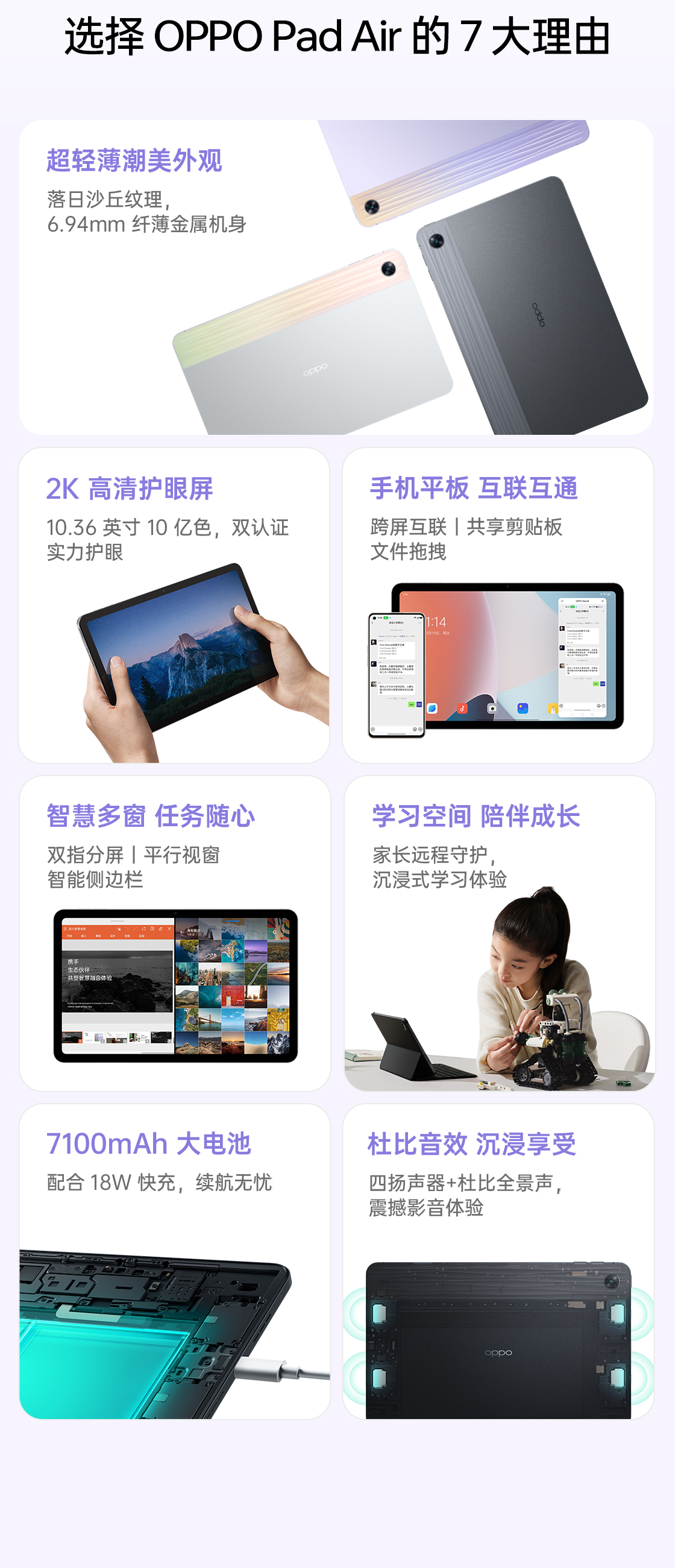 OPPO Pad Air 6GB+128GB 雾灰官方标配