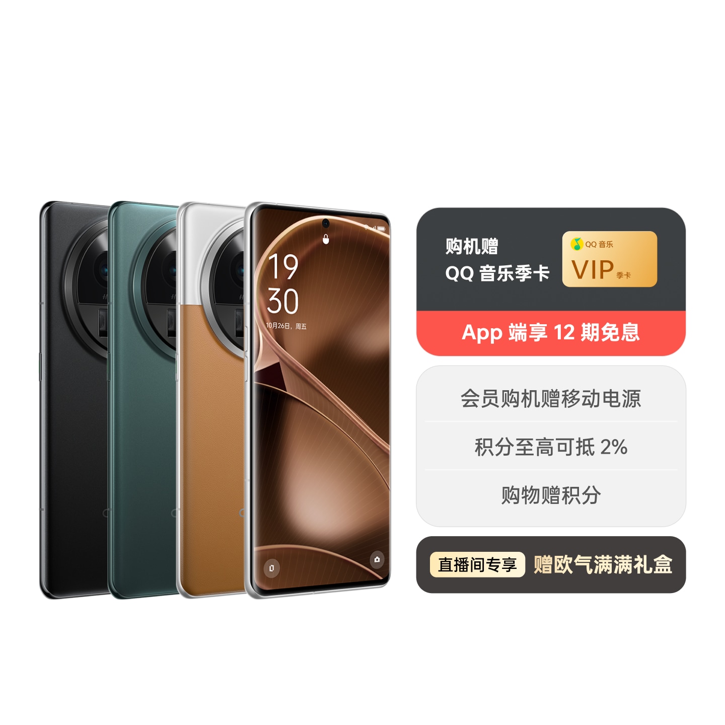 OPPO Find X6 Pro 云墨黑12GB+256GB 官方标配