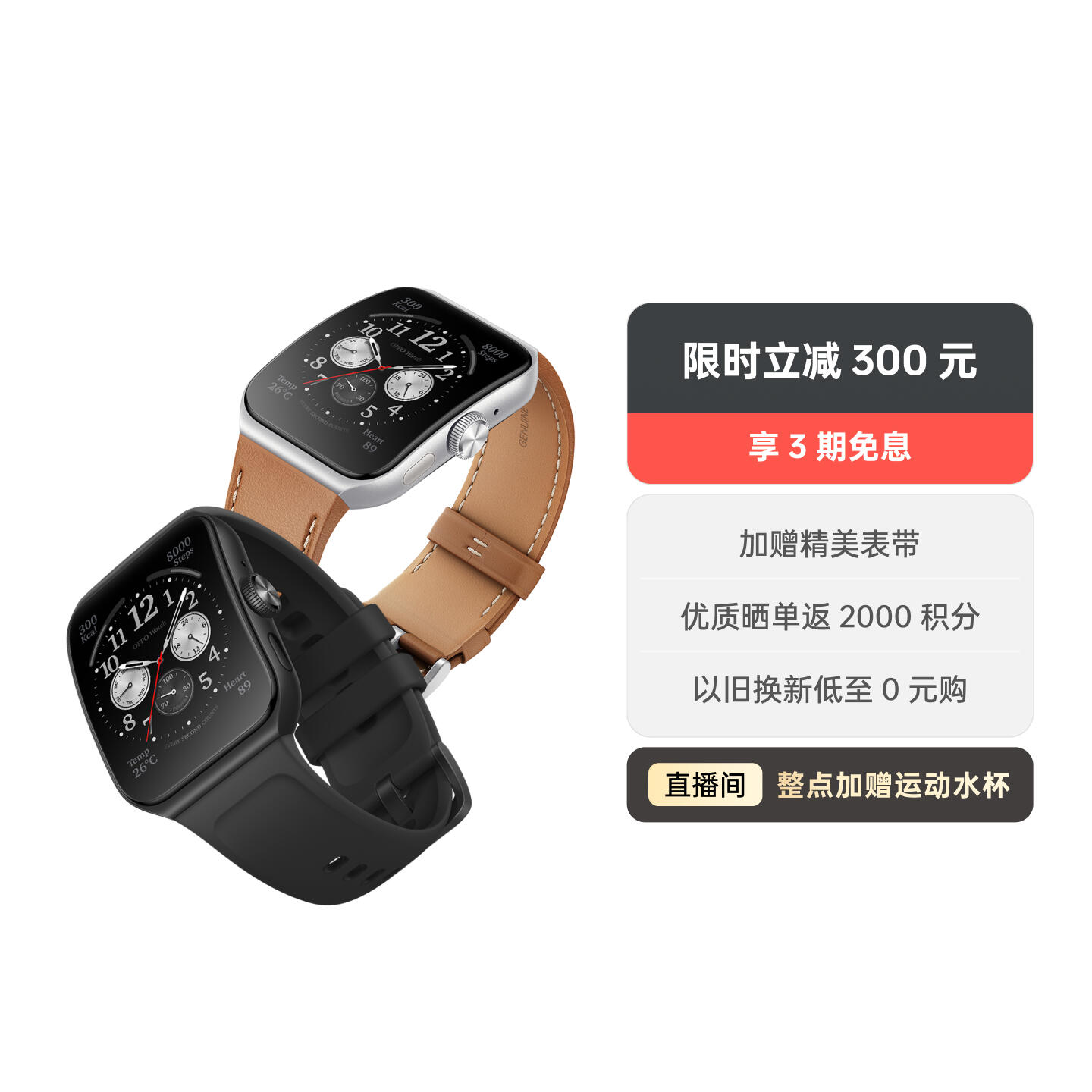 OPPO Watch 3 系列全智能手表 Watch 3 Pro 铂黑 氟橡胶表带款 官方标配