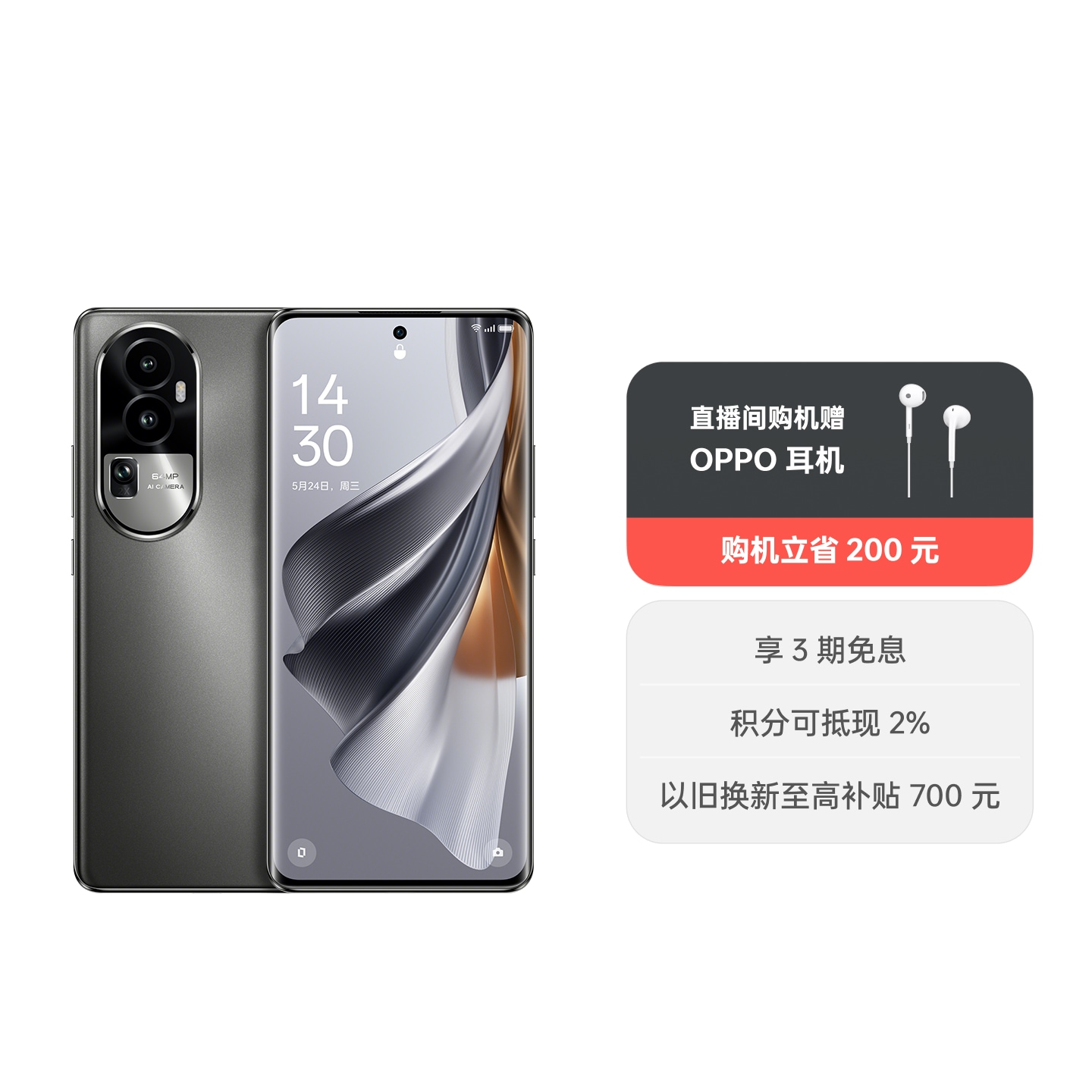 OPPO Reno10 溢彩蓝12GB+256GB 官方标配