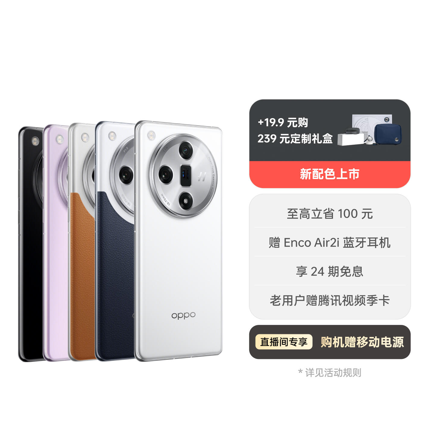 OPPO Find X7 AI手机 5.5G通信 烟云紫 12GB+256GB 官方标配