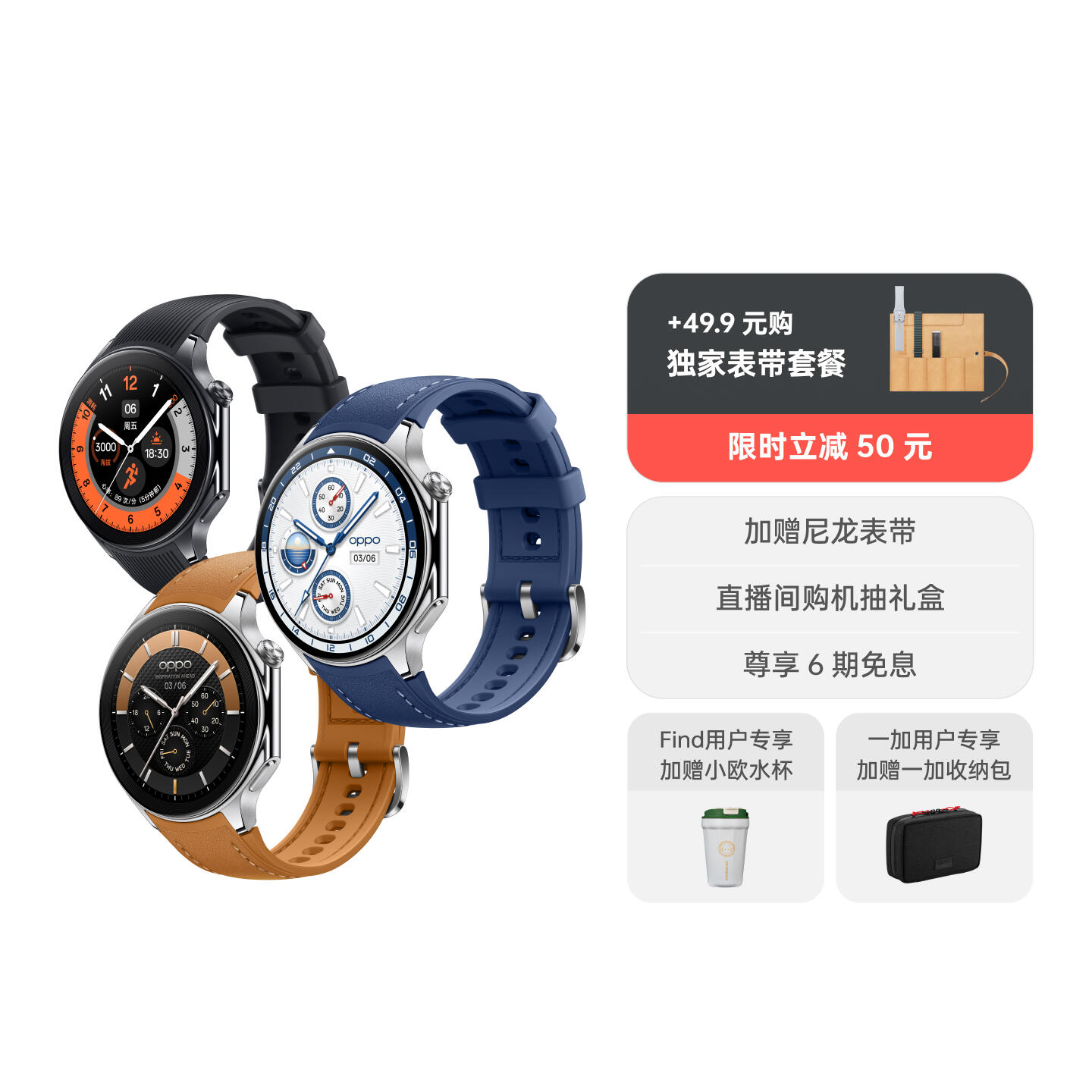OPPO Watch X 全智能旗舰手表 千帆蔚蓝 舒适型真皮表带款 官方标配