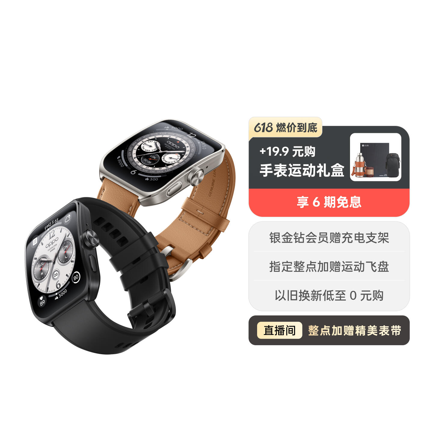 OPPO Watch 4 Pro 全智能手表 极夜黑 氟橡胶表带款 官方标配
