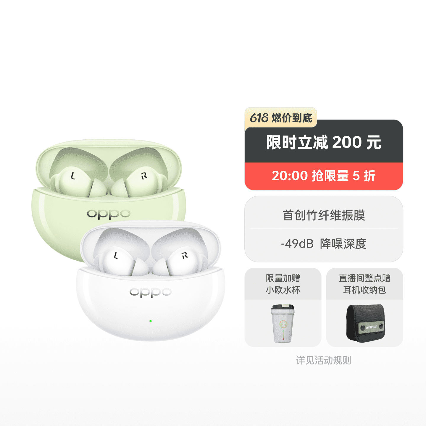 OPPO Enco Free3 真无线降噪耳机 竹影绿