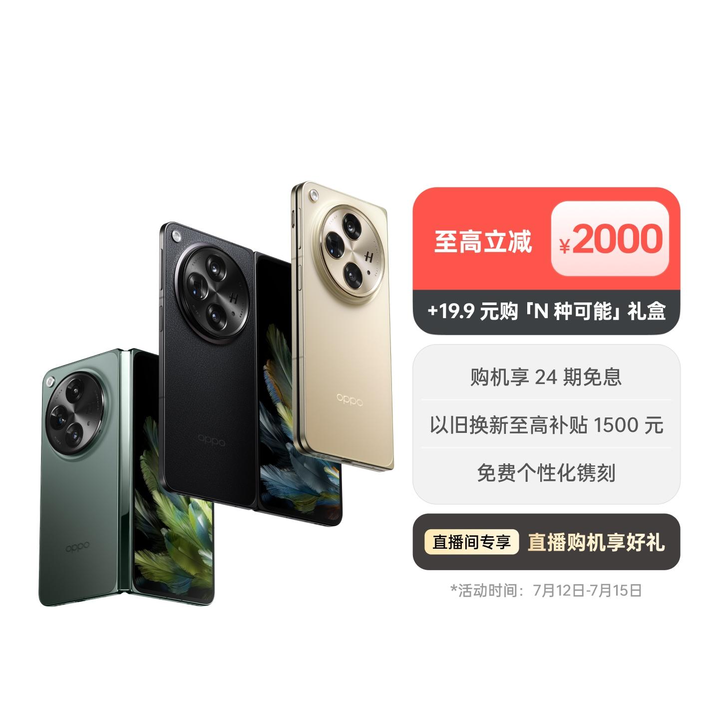 OPPO Find N3