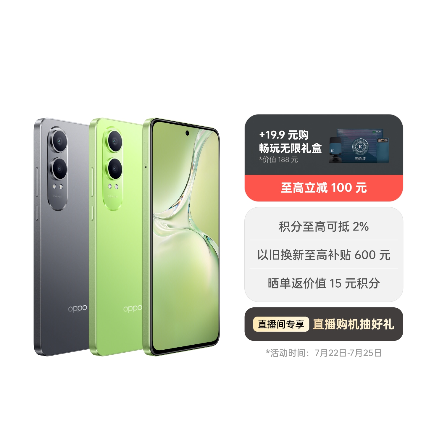 OPPO K12x 凝光绿 12GB+256GB 官方标配