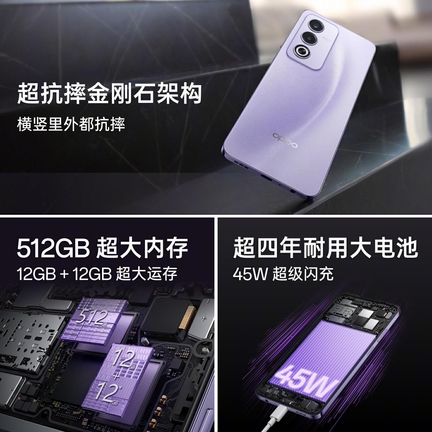 OPPO A3 活力版 紫月牙 12GB+256GB