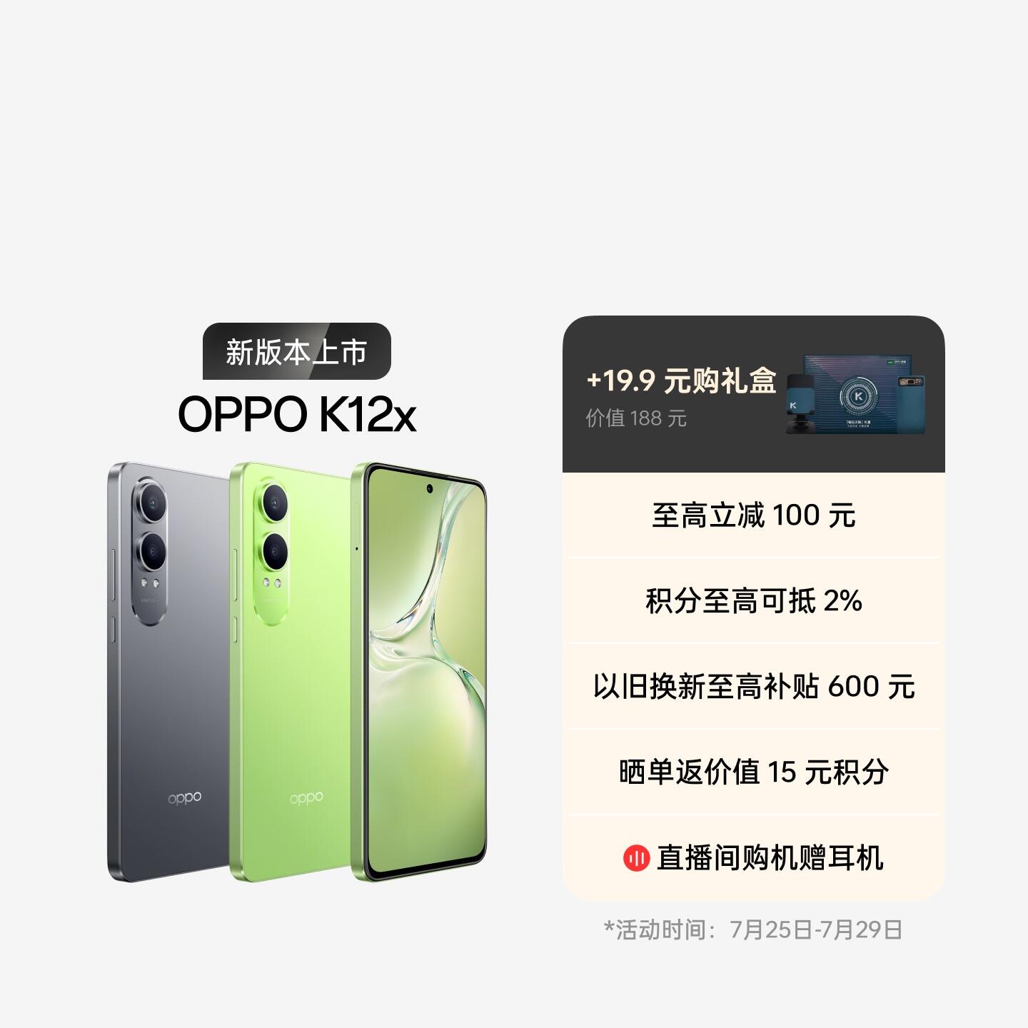 OPPO K12x 钛空灰 8GB+256GB 官方标配
