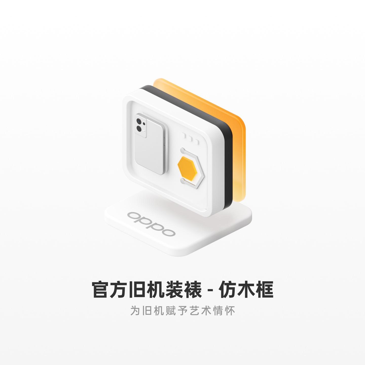 官方旧机装裱-仿木框 一加 数字系列 一加 3