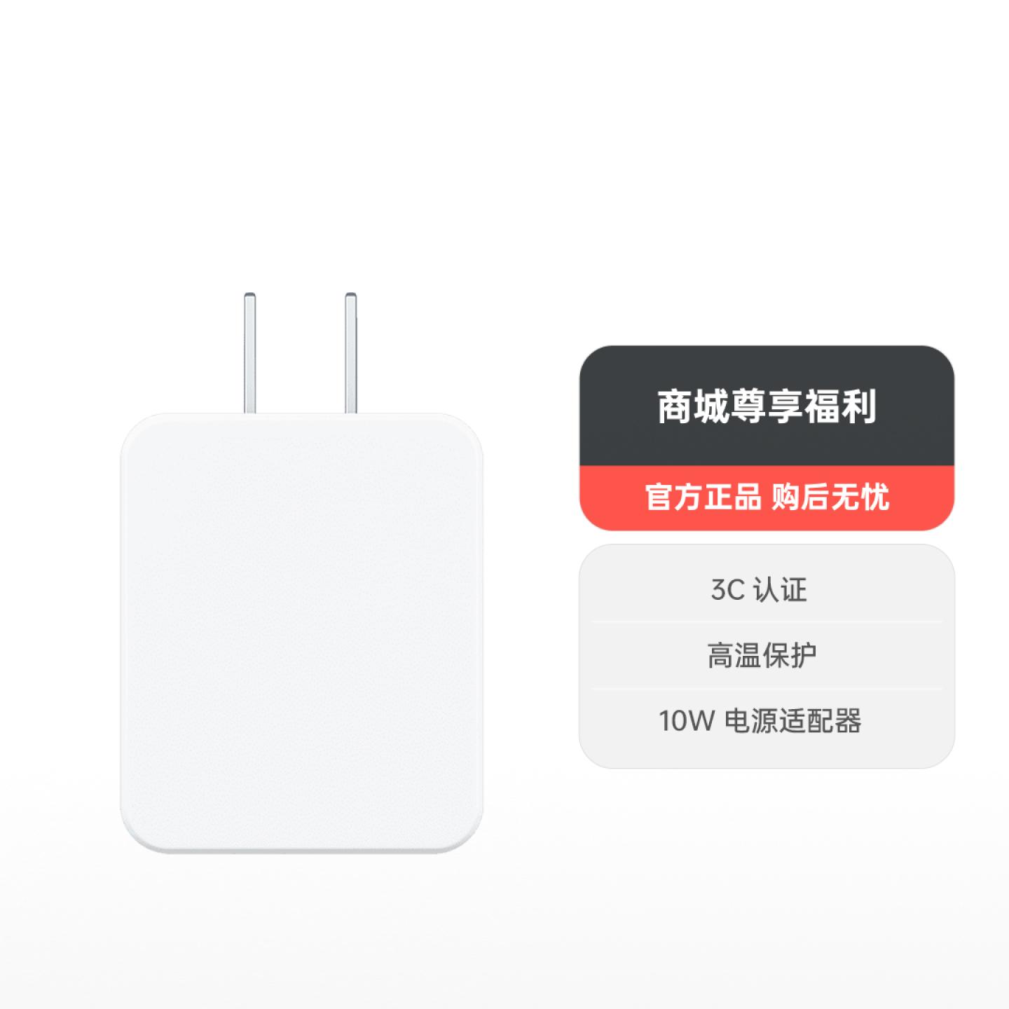 OPPO 10W 电源适配器 白色