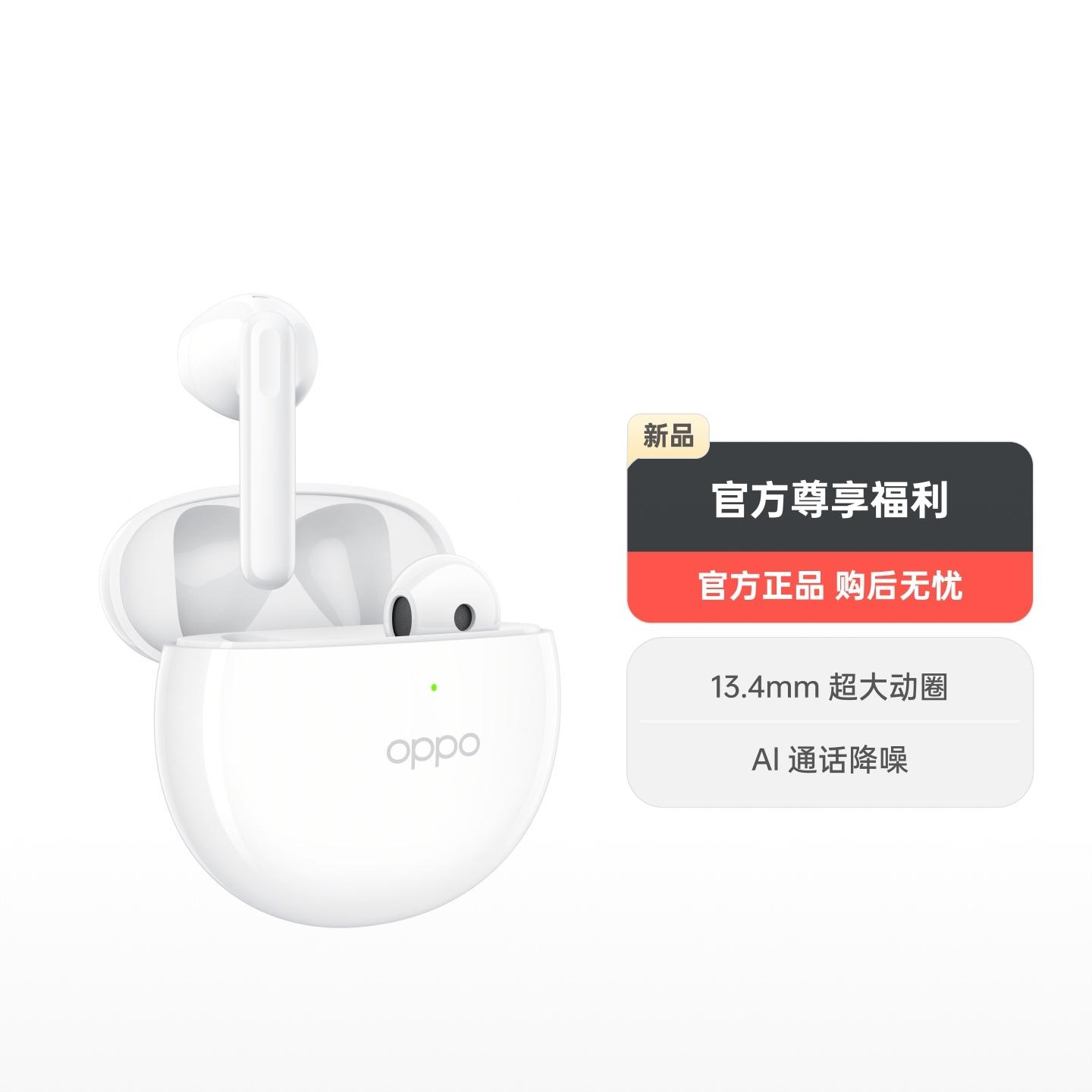 OPPO Enco R3 真无线耳机 月白