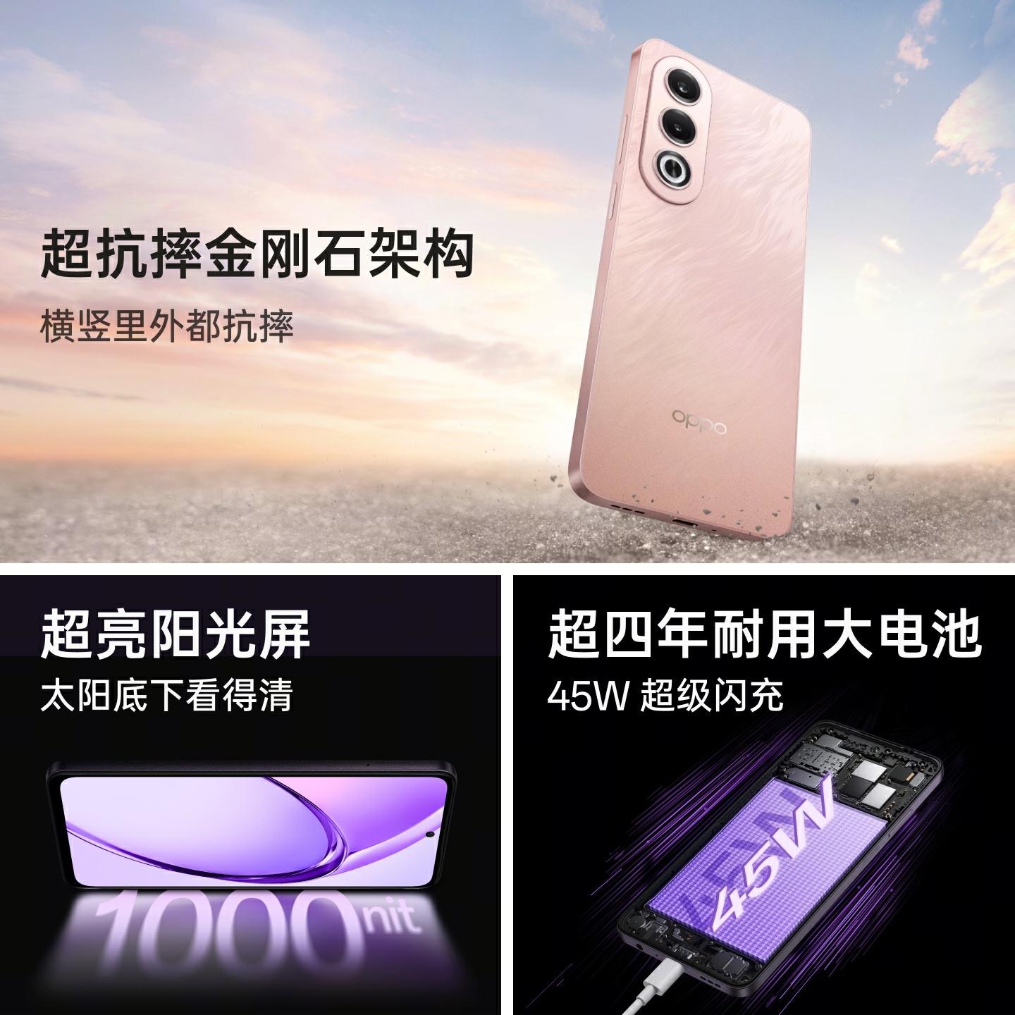 OPPO A3x 暗夜紫 8GB+512GB