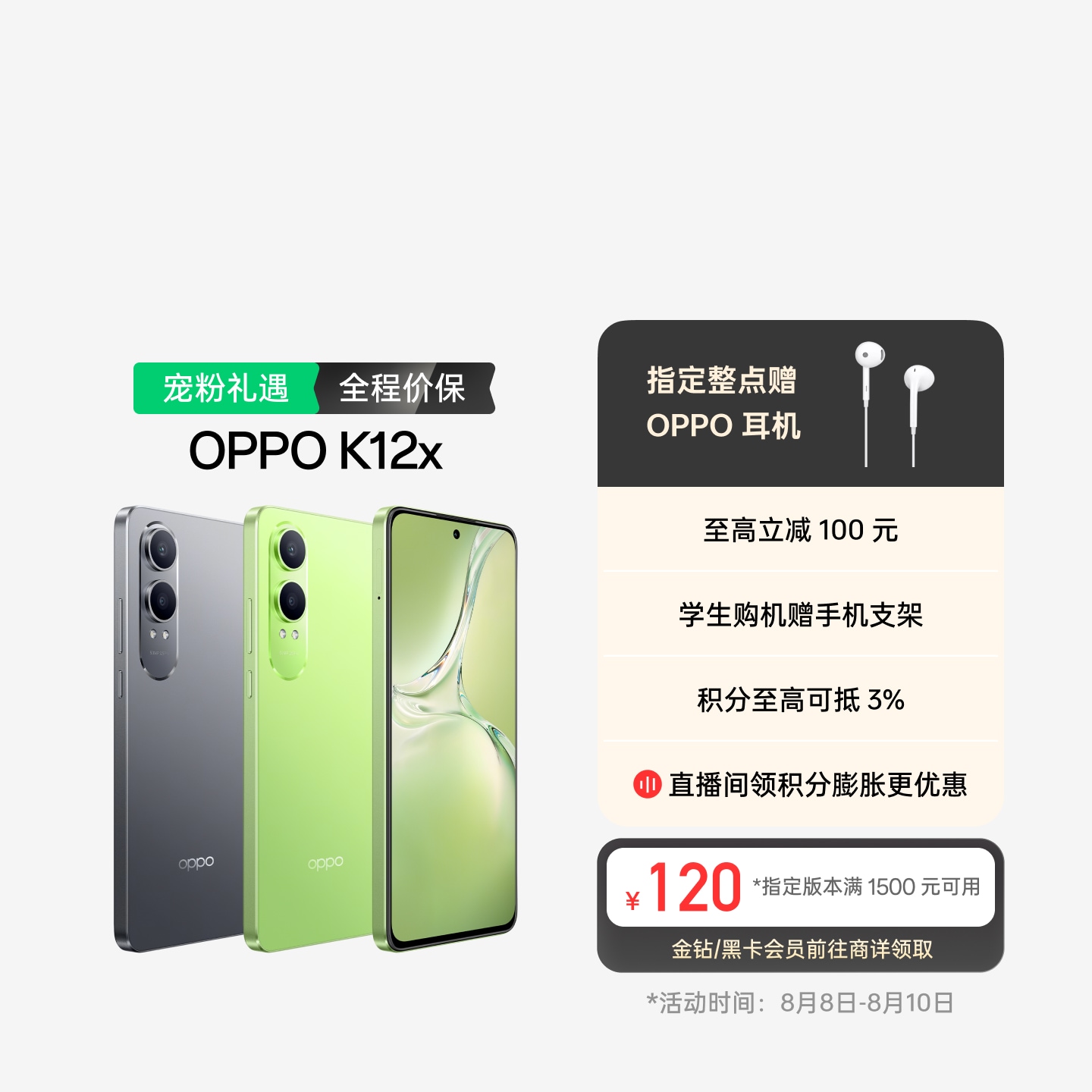 OPPO K12x 钛空灰 12GB+256GB 官方标配