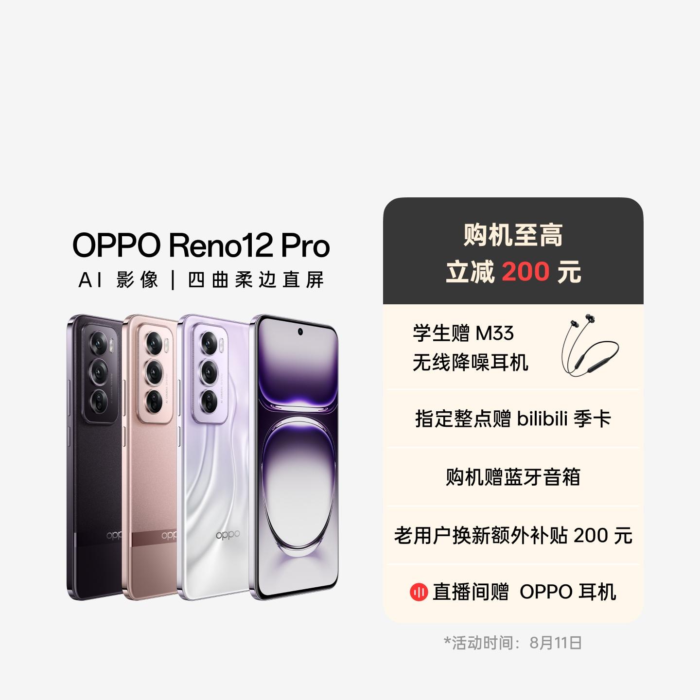 OPPO Reno12 Pro