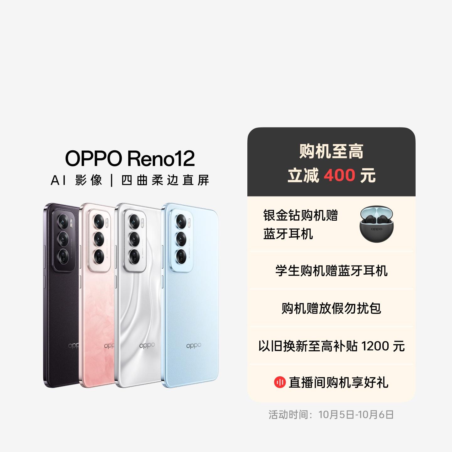 OPPO Reno12