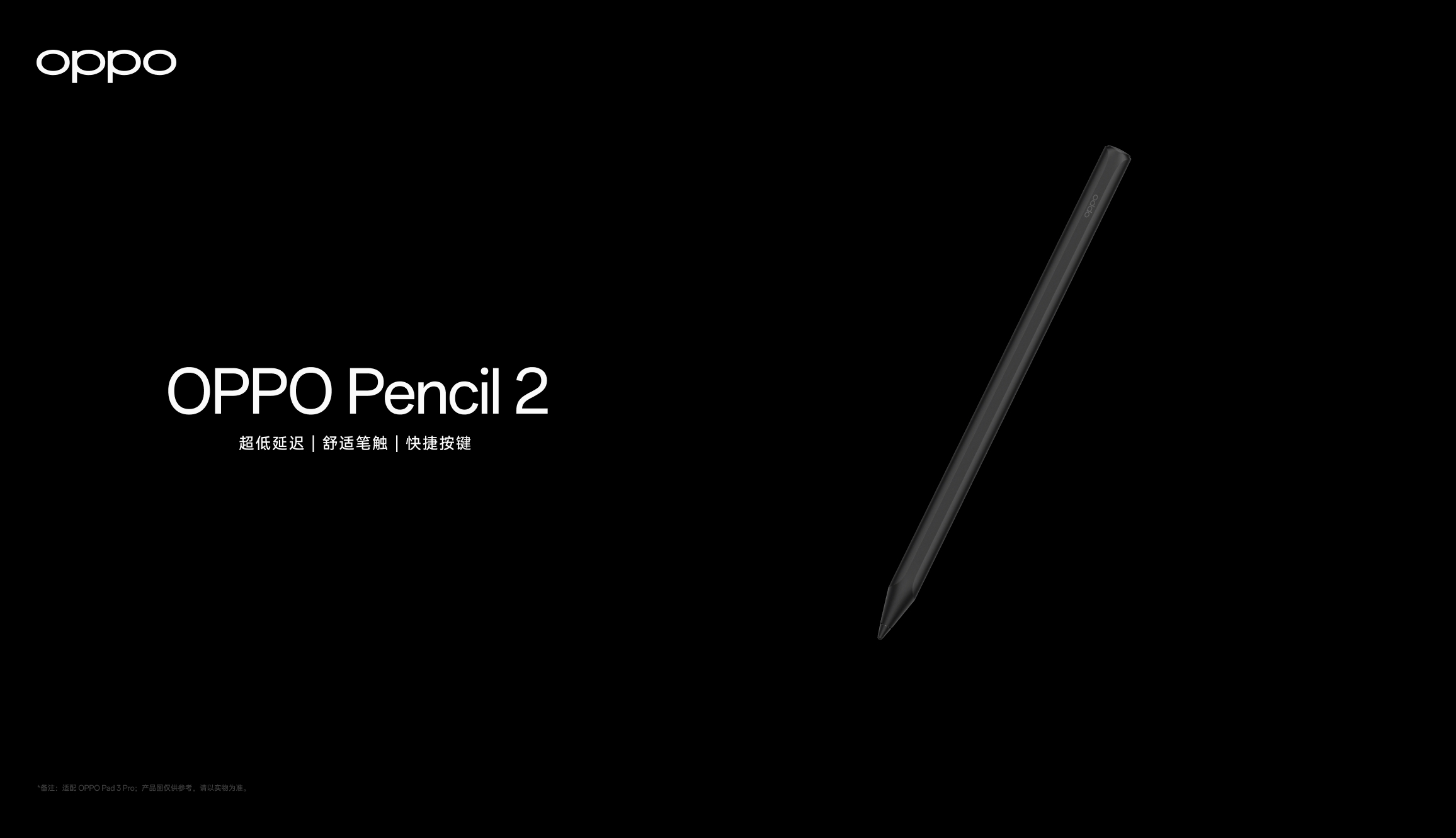 OPPO Pencil 2