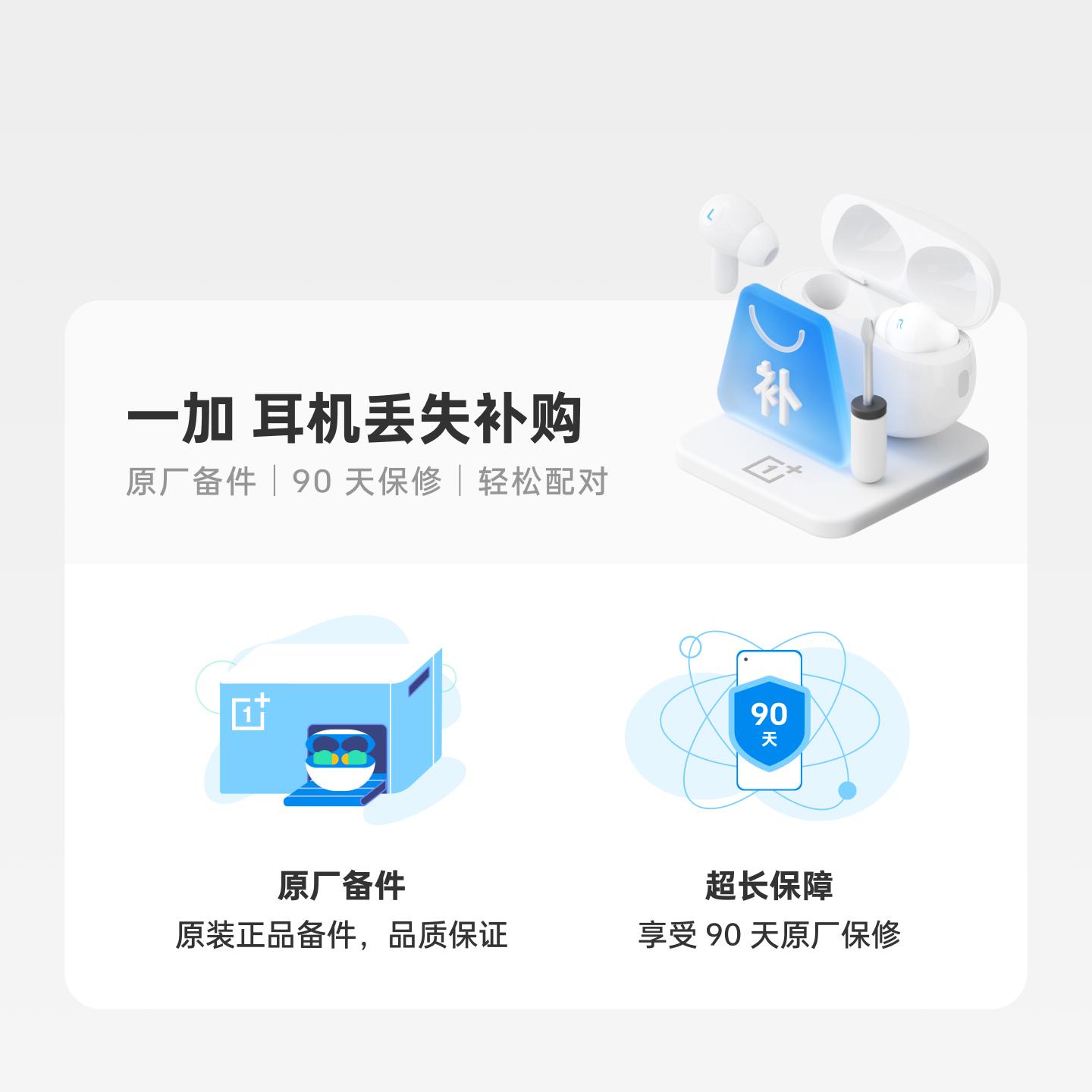 一加 官方耳机补配 耳机（不区分左右耳） 一加 Buds 3（深空灰）