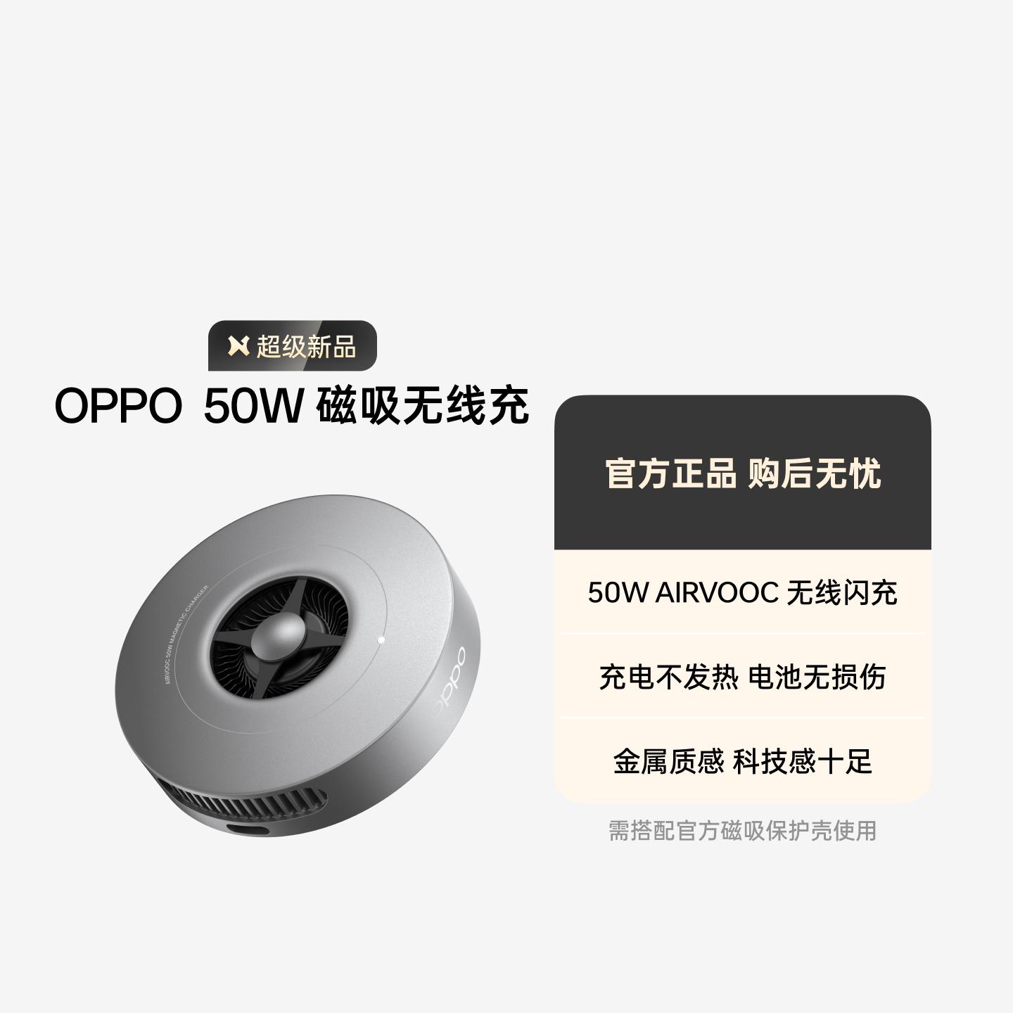 OPPO AIRVOOC 50W 磁吸小涡轮无线充电器 量子灰