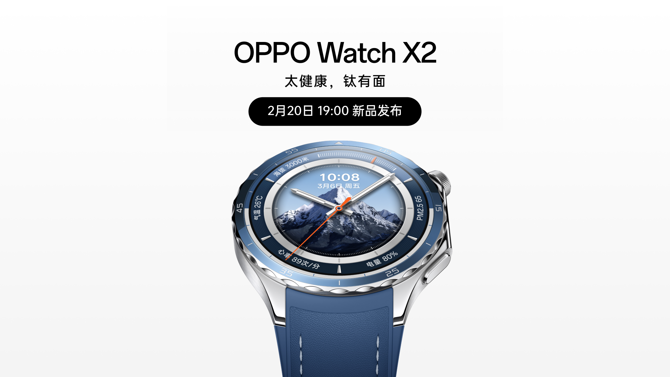 OPPO Watch X2