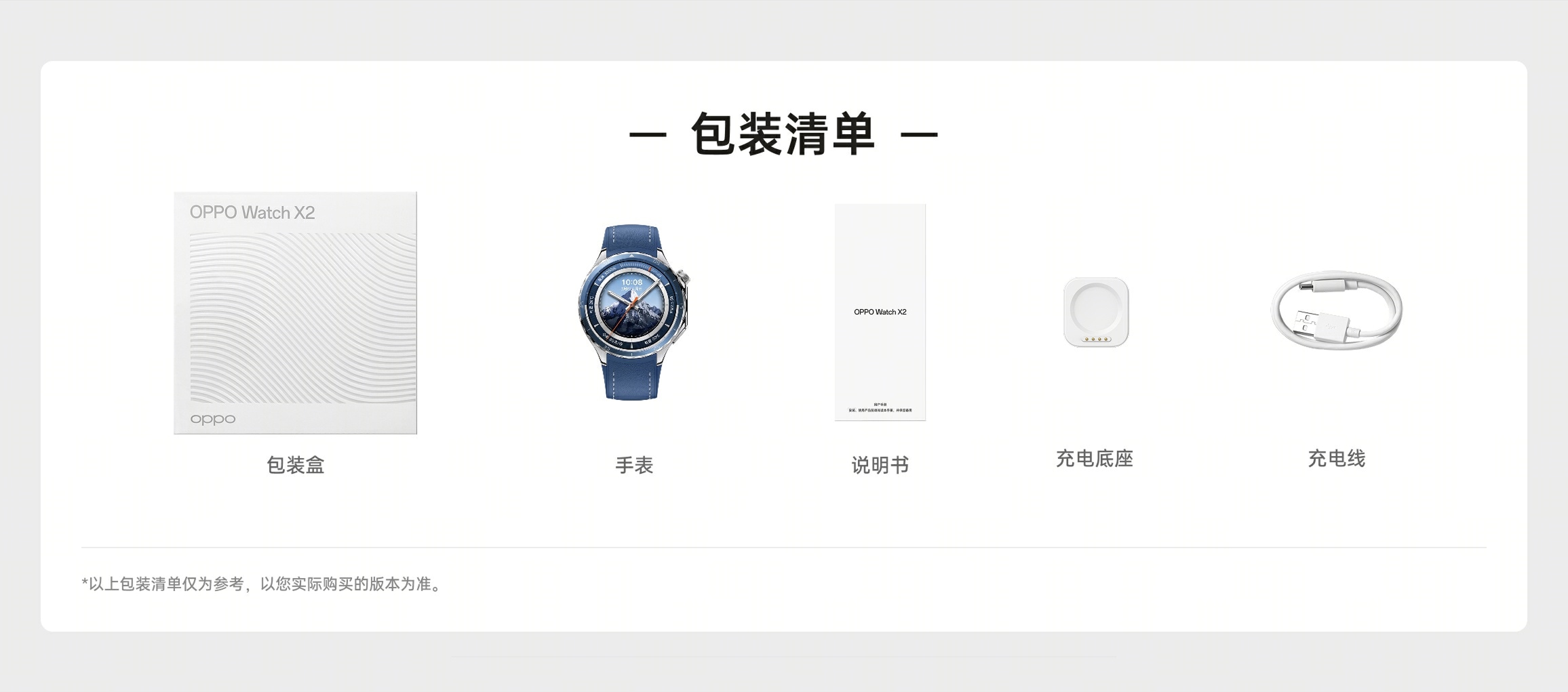 OPPO Watch X2