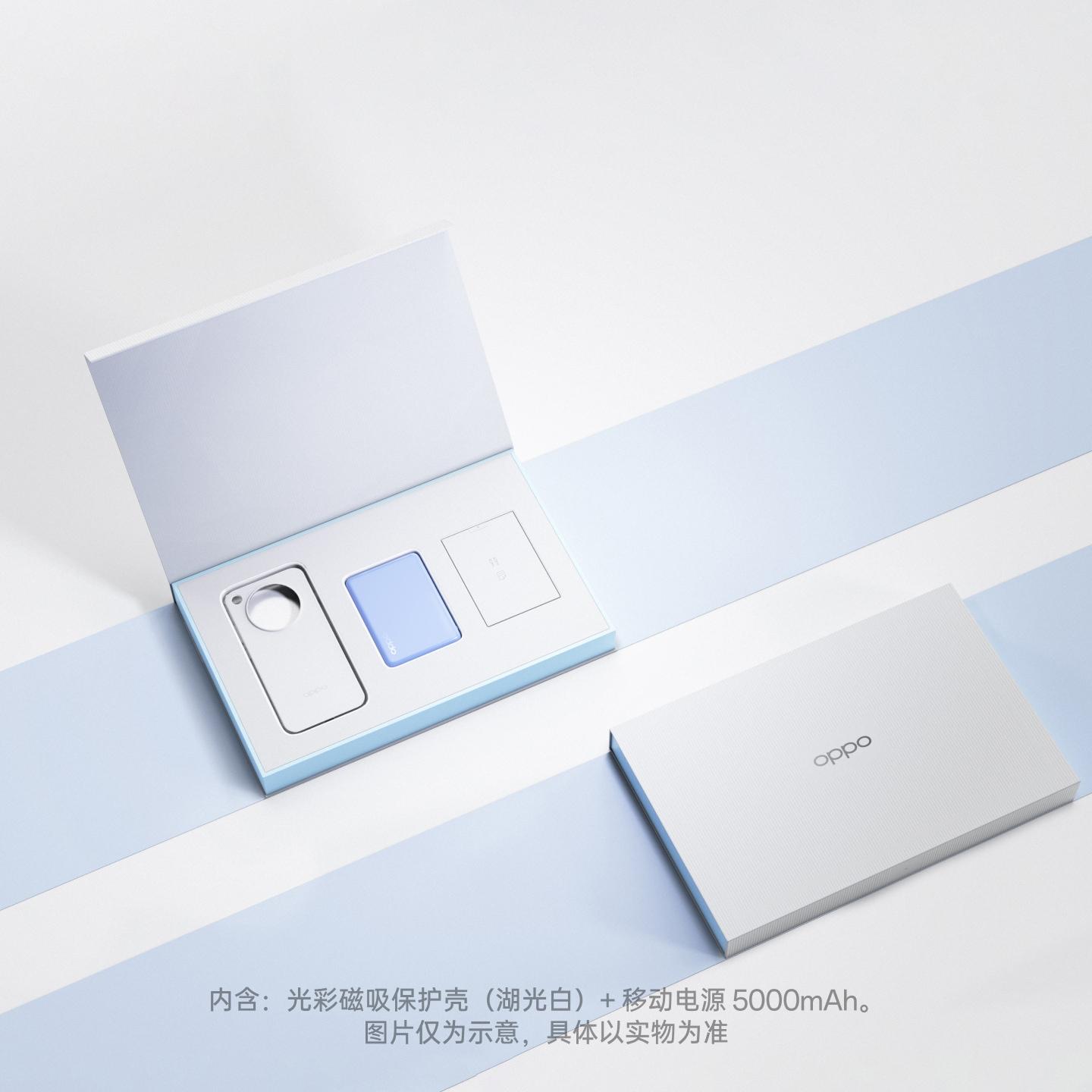 Find X8 Ultra 官方配件礼盒