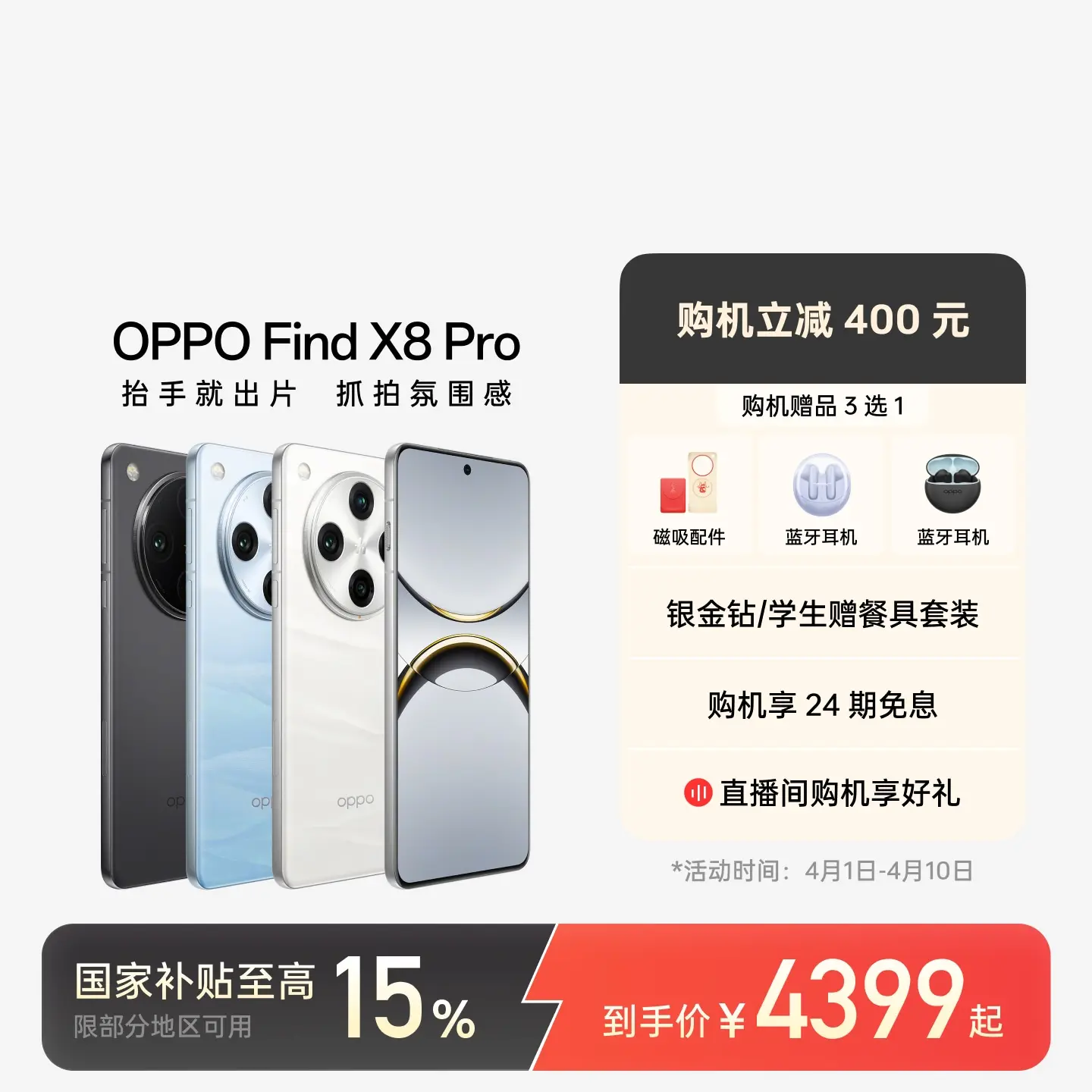 商品详情