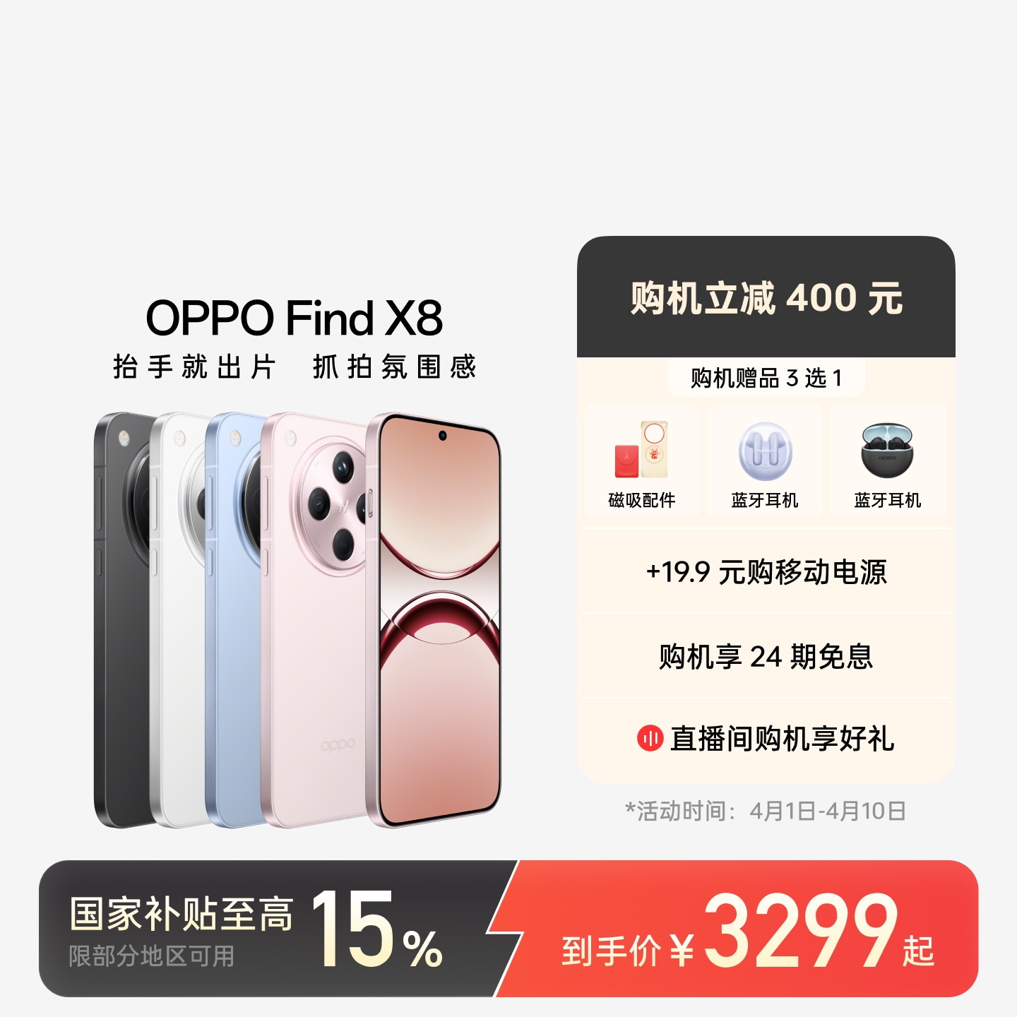 oppo find X8（16/256GB）星野黒中国版