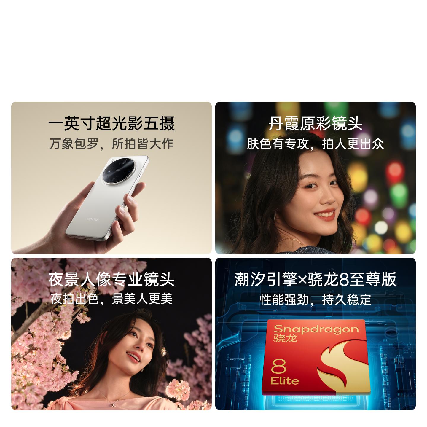 【游戏中心】OPPO Find X8 Ultra 星野黑 16GB+512GB 官方标配