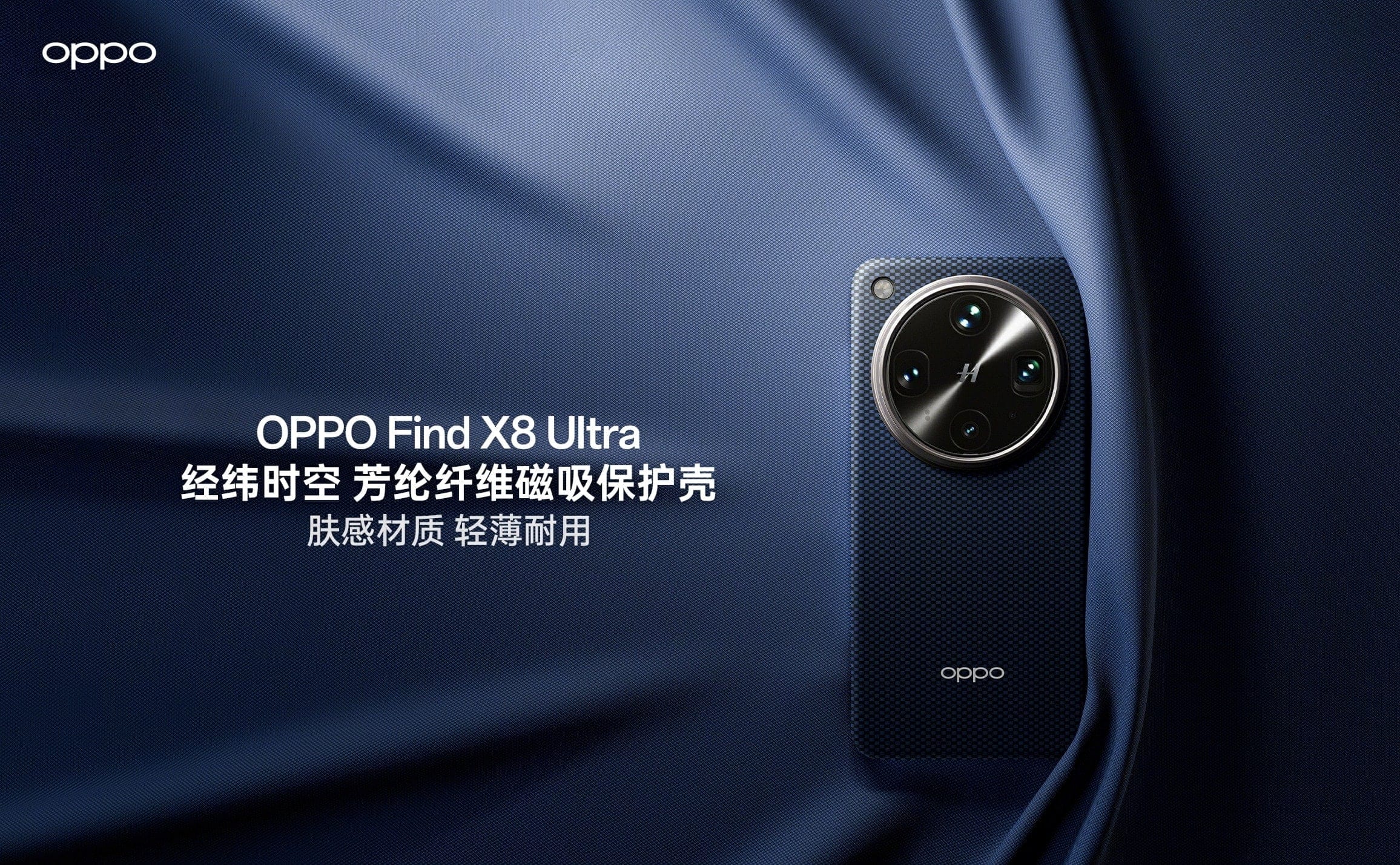Official Original OPPO Find X8 Pro Case