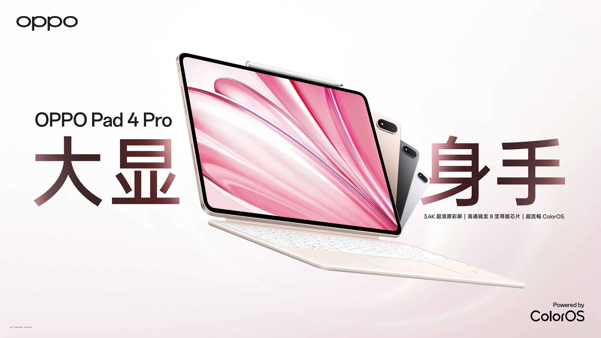 OPPO Pad 4 Pro