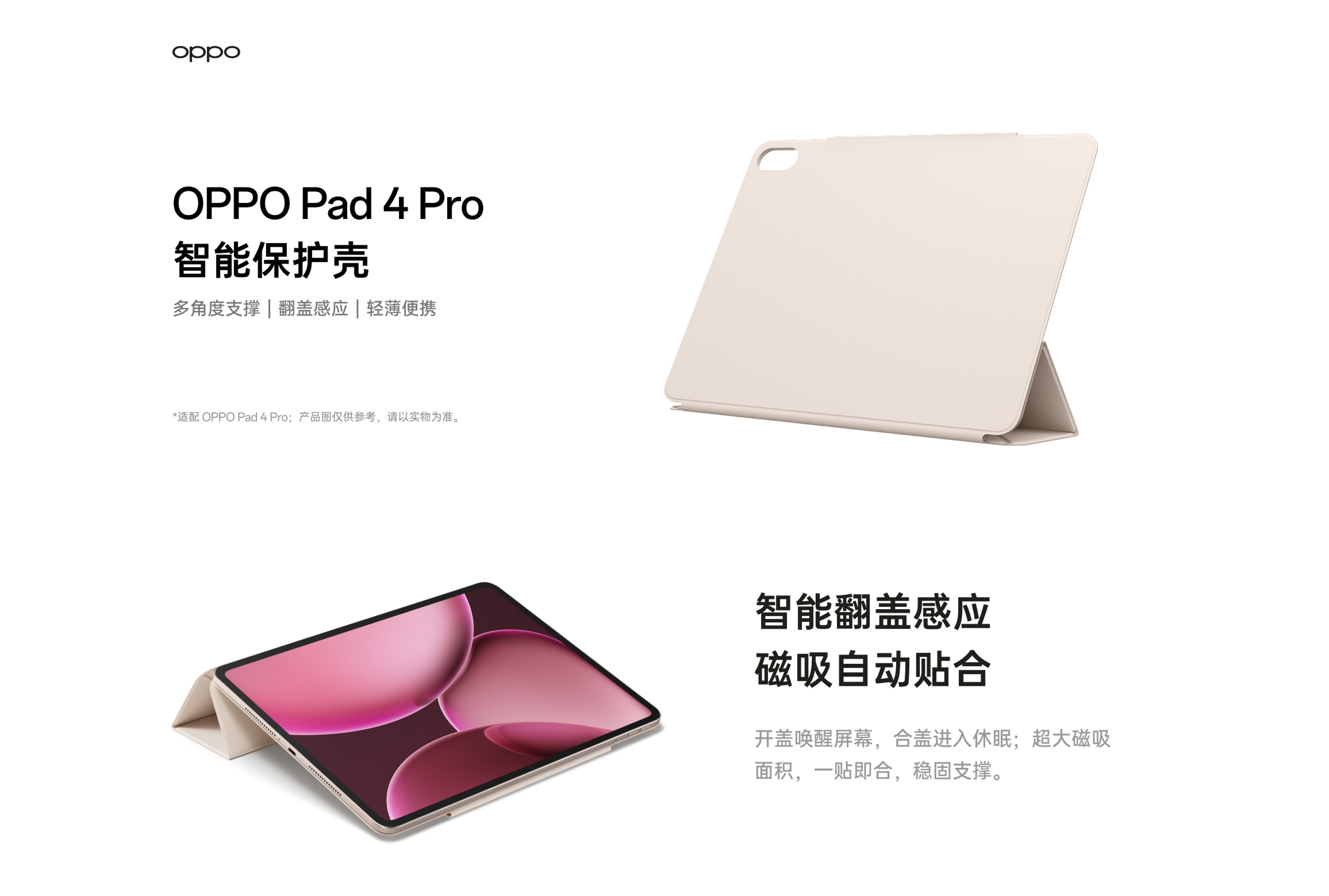 oppo pad 4 Pro case