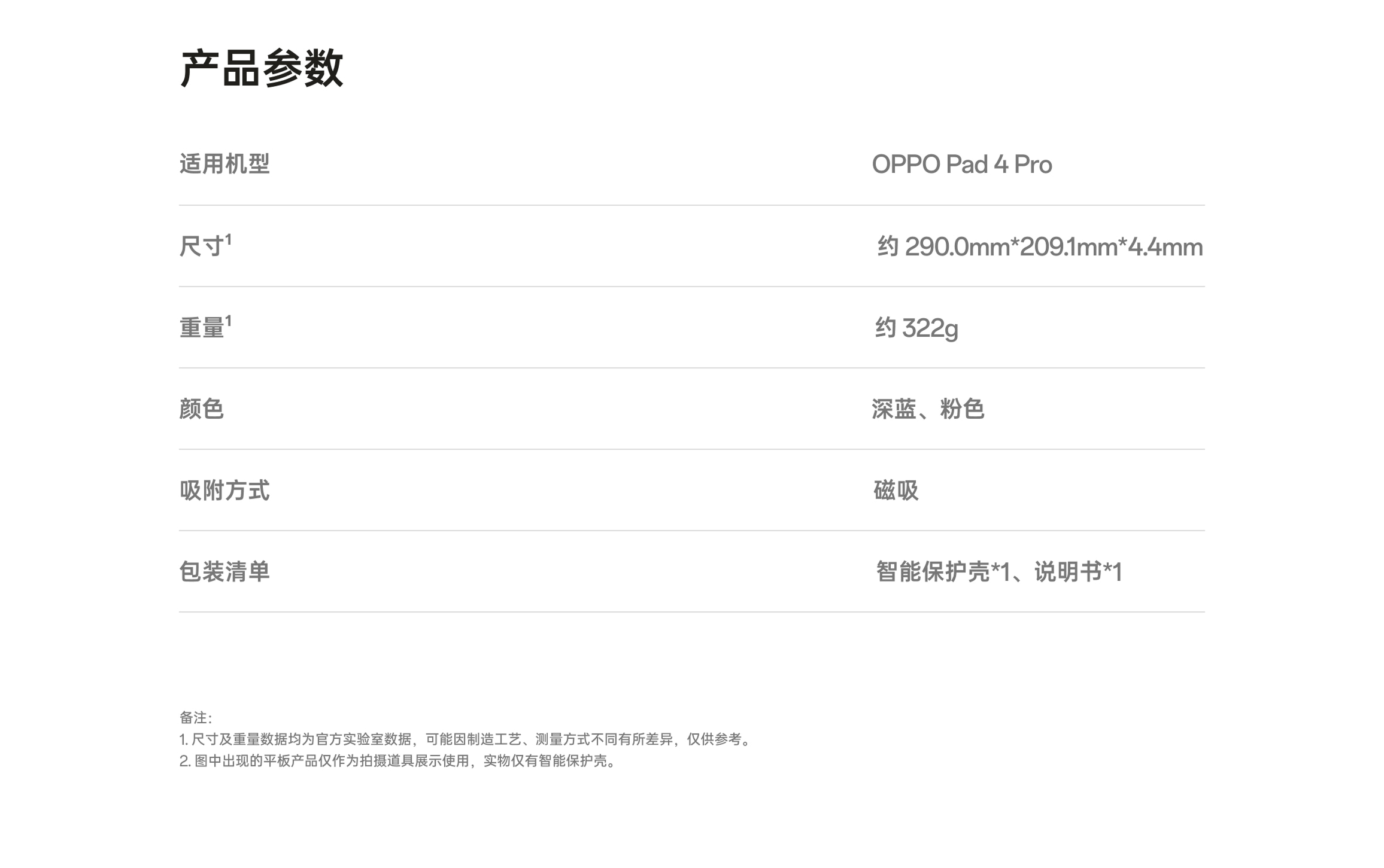 oppo pad 4 Pro case