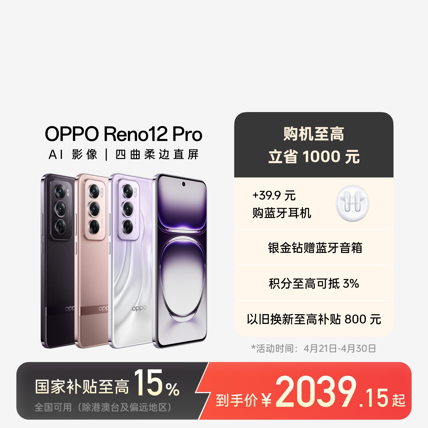 楽天市場】OPPO Reno12 Pro 中国版 海外 SIMフリースマホ