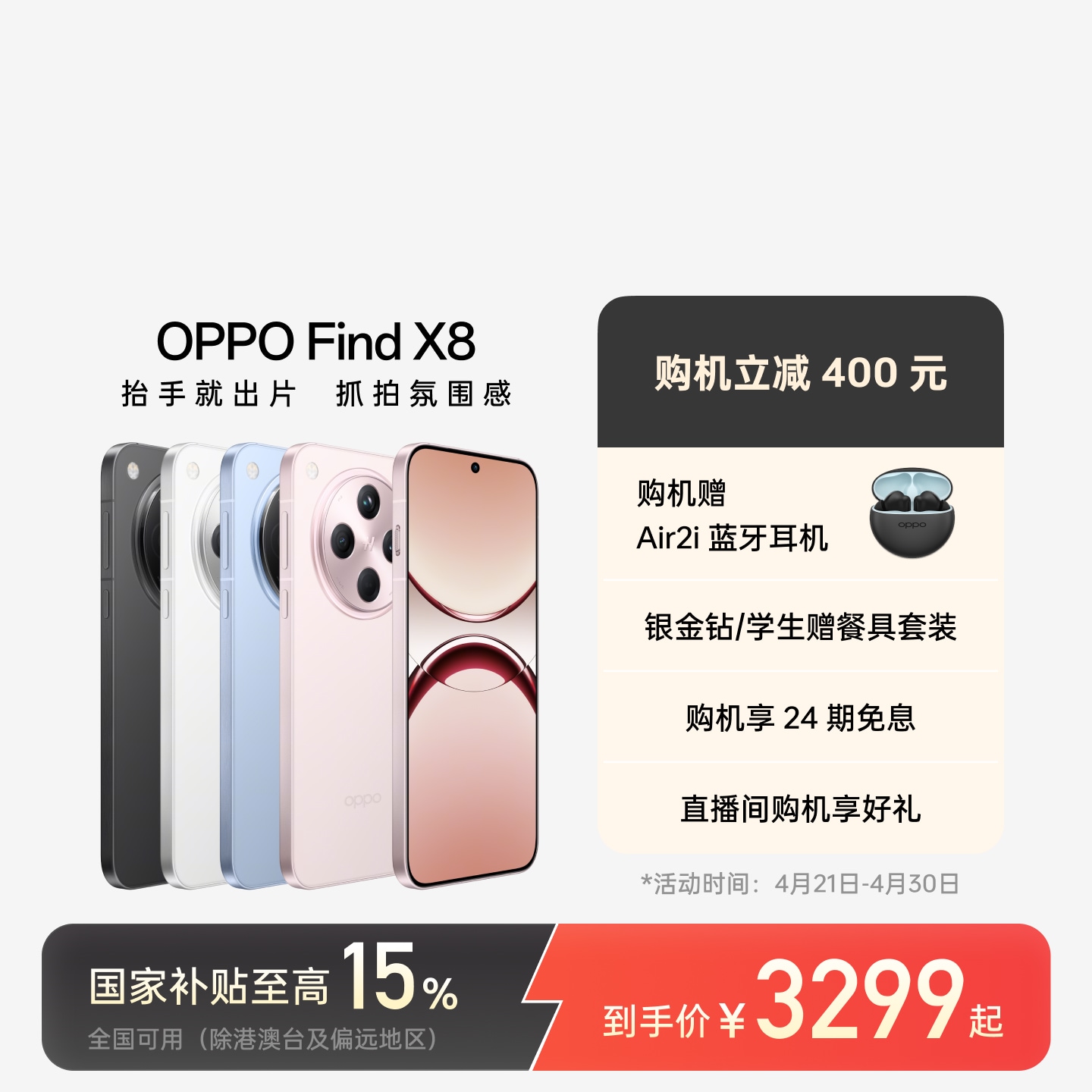 商品详情