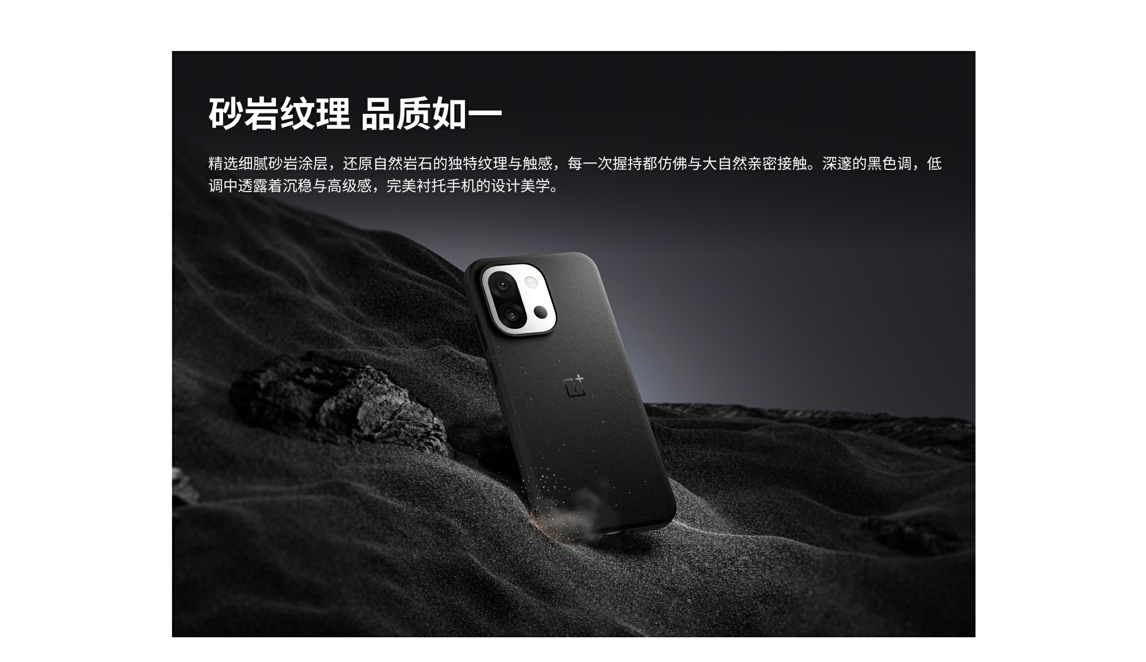 OnePlus 13T Sandstone MagSafe Case