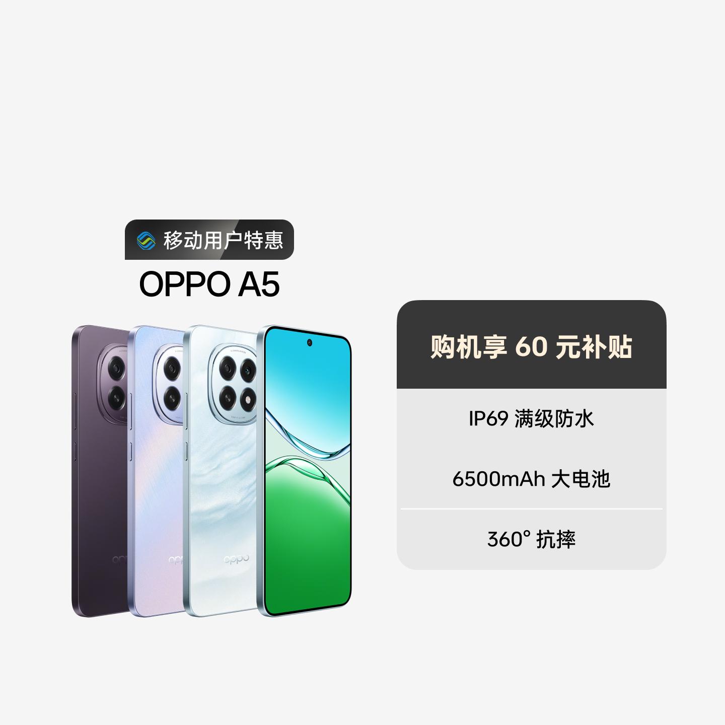 【合约特惠】OPPO A5 晶钻粉 12GB+256GB 官方标配