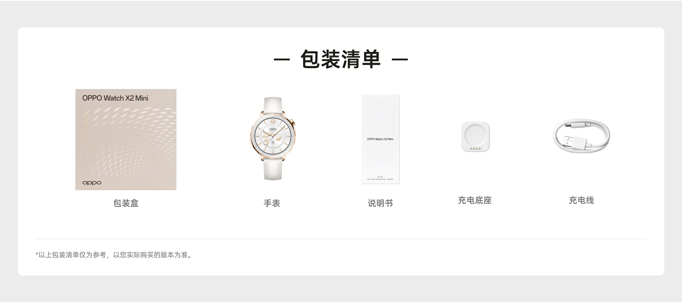 OPPO Watch X2 mini