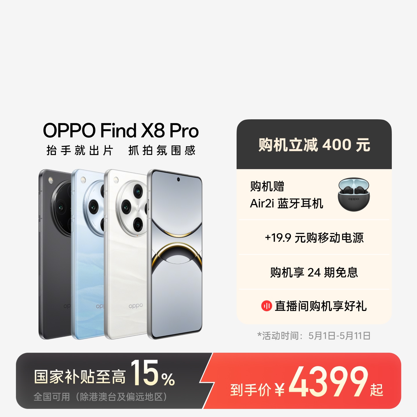 商品详情 商品详情