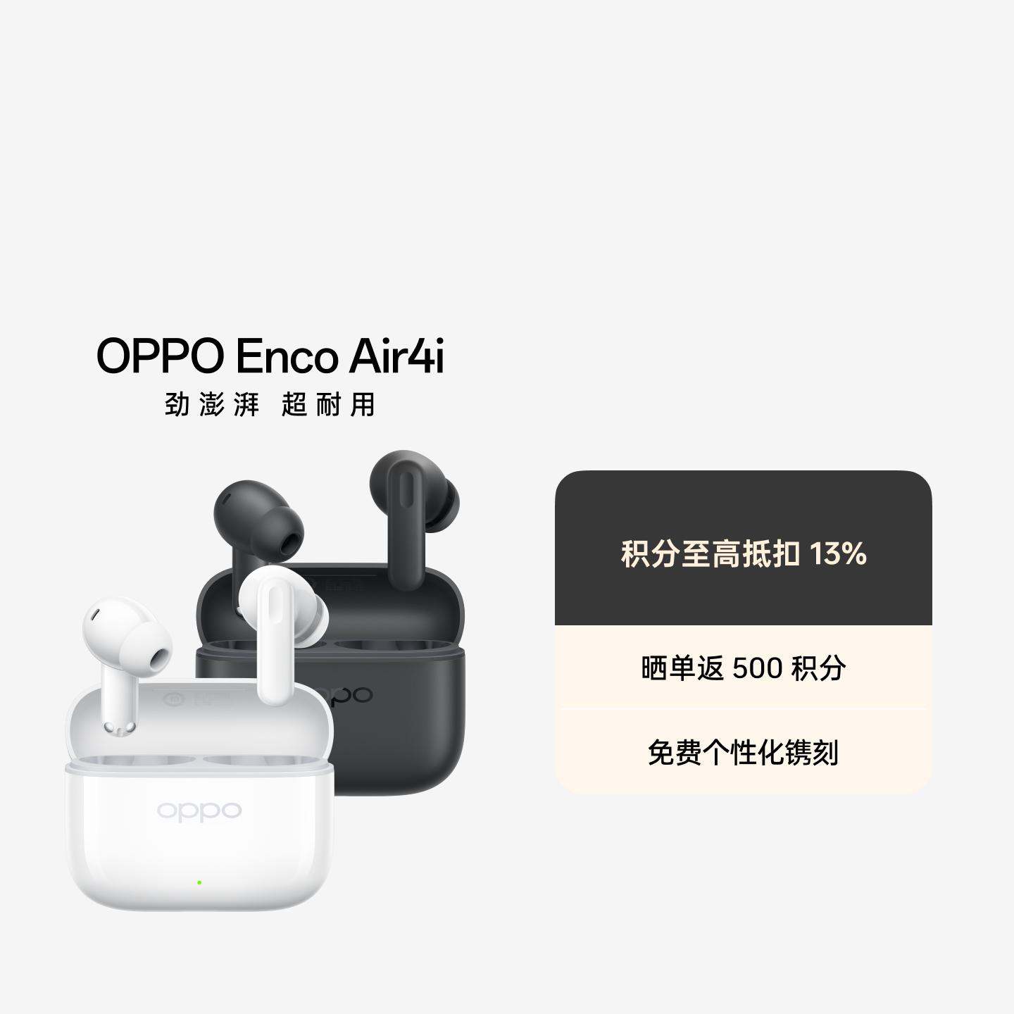 OPPO Enco Air4i 真无线蓝牙耳机 玄岩黑