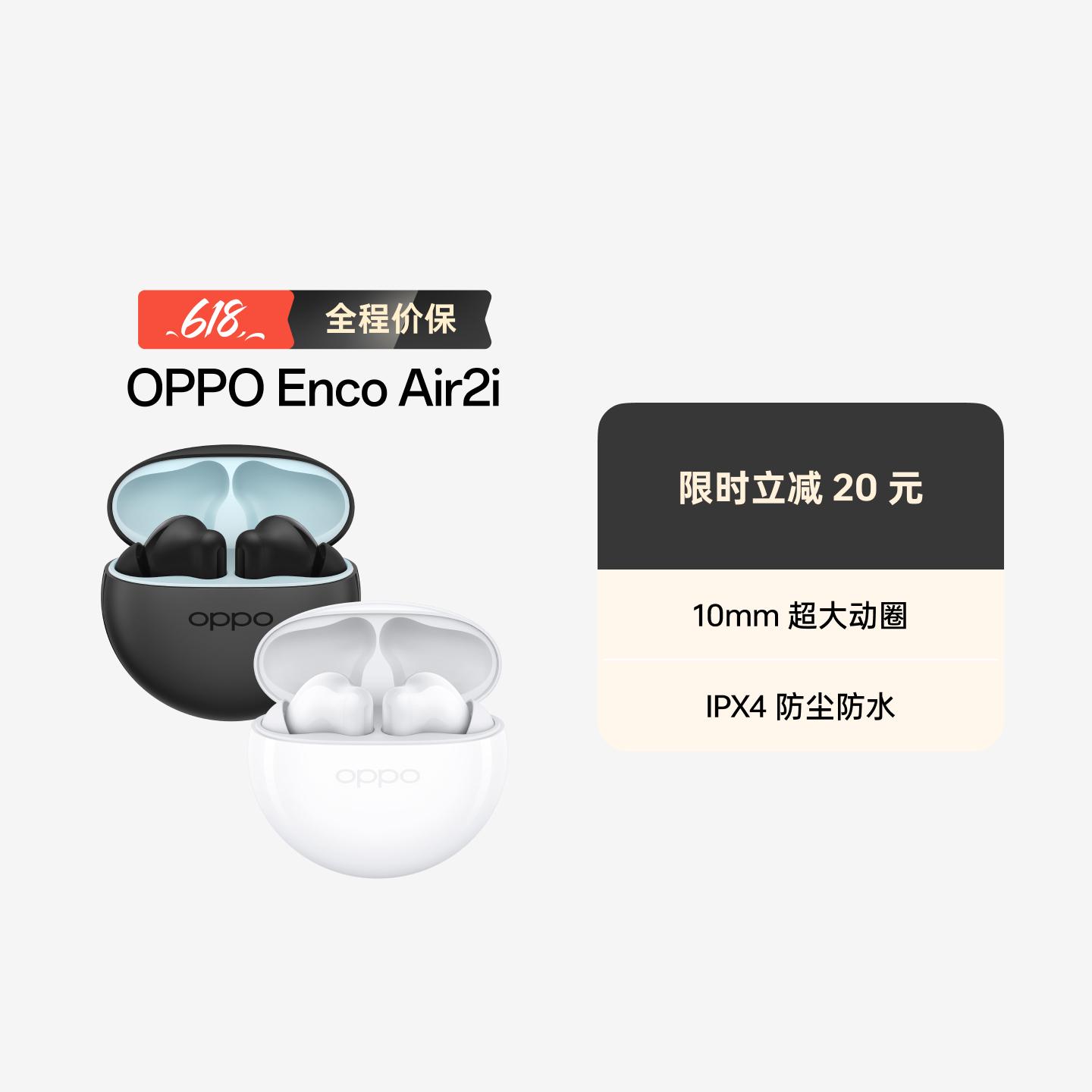 OPPO Enco Air2i 真无线蓝牙耳机 曜石黑