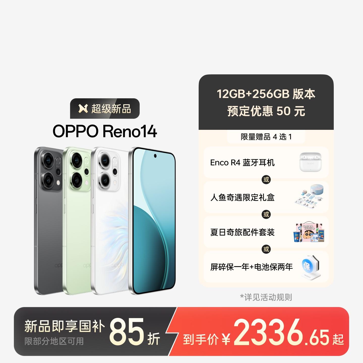 OPPO Reno14 礁石黑 16GB+1TB 官方标配