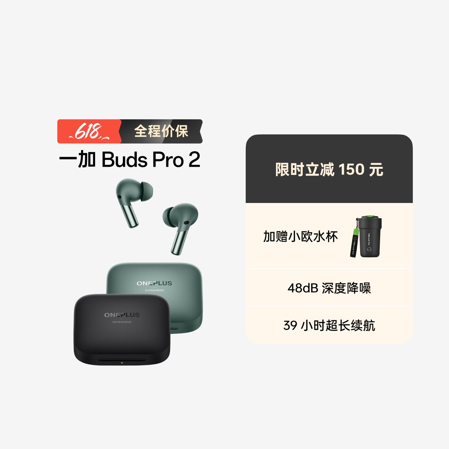 一加 Buds Pro 2 旗舰耳机 曜石黑