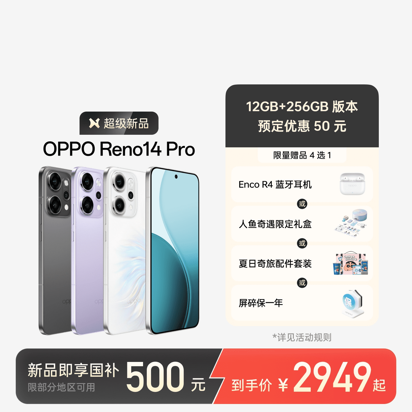 OPPO Reno14 Pro 礁石黑 12GB+512GB 官方标配