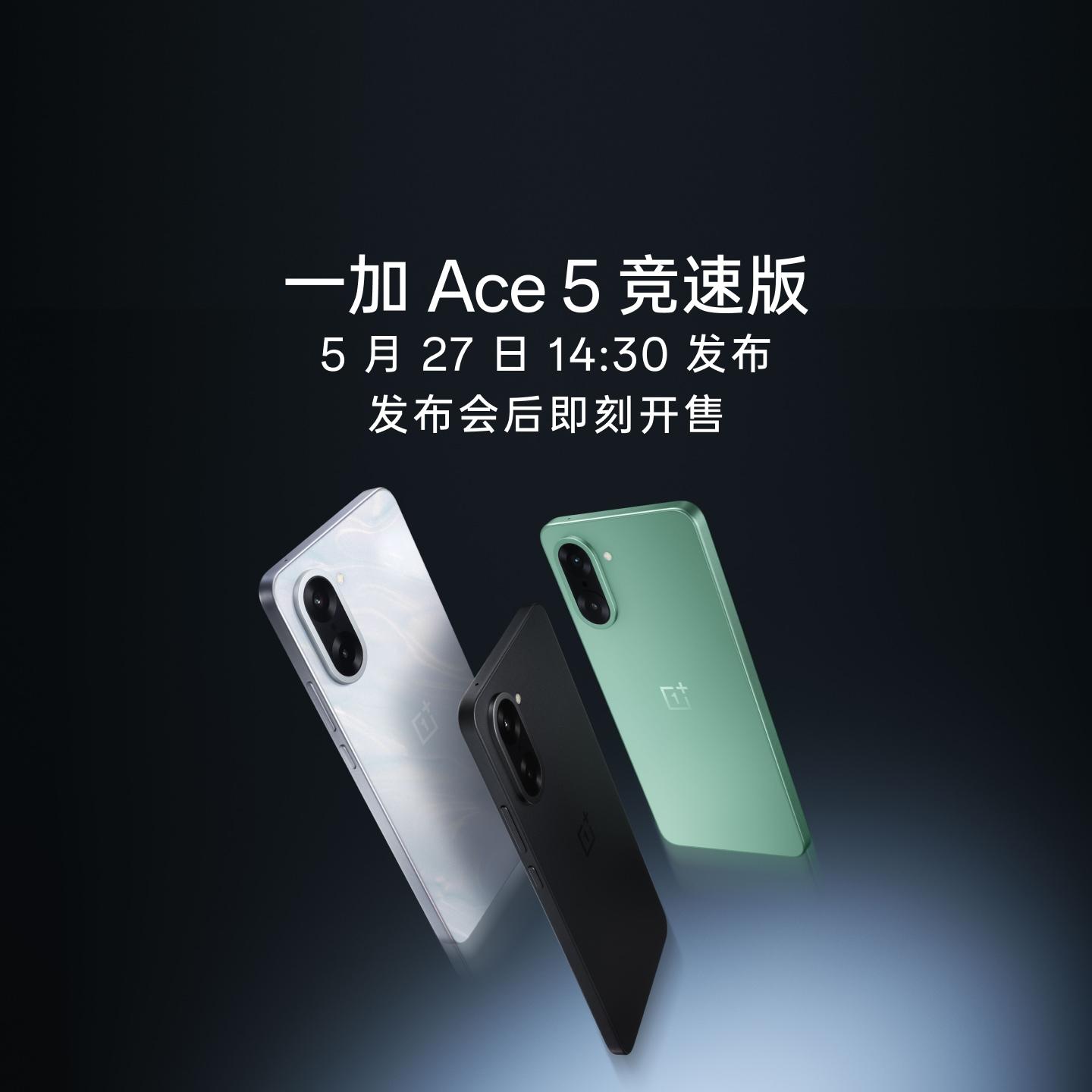 一加 Ace 5 竞速版 逐浪白 12GB+256GB 官方标配