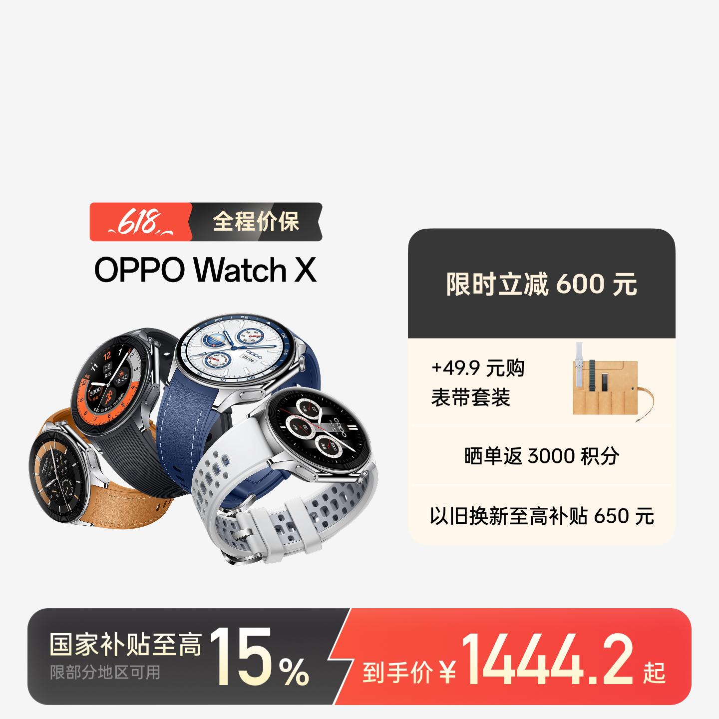 OPPO Watch X 全智能旗舰手表 冰川岩灰 液态硅胶表带款 官方标配