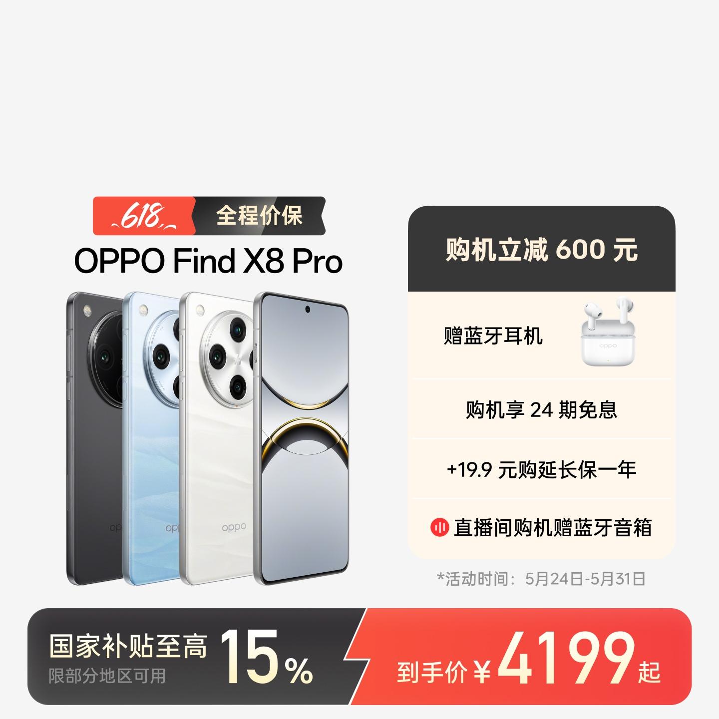 OPPO Find X8 Pro AI手机 星野黑 16GB+1TB 卫星通信版 官方标配