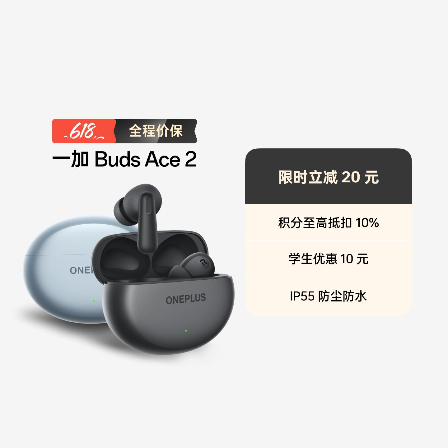 一加 Buds Ace 2 真无线降噪蓝牙耳机 潜航黑