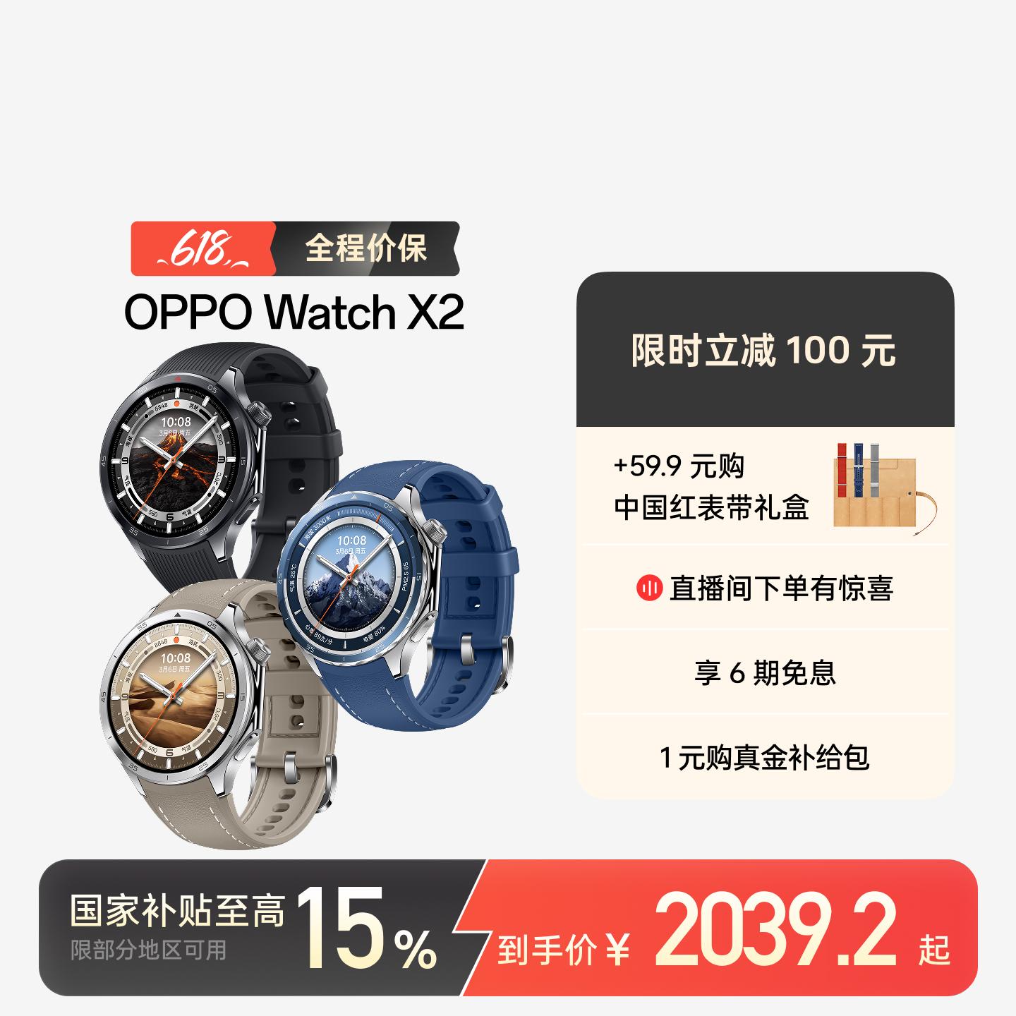 OPPO Watch X2 全智能旗舰手表 墨石岩黑