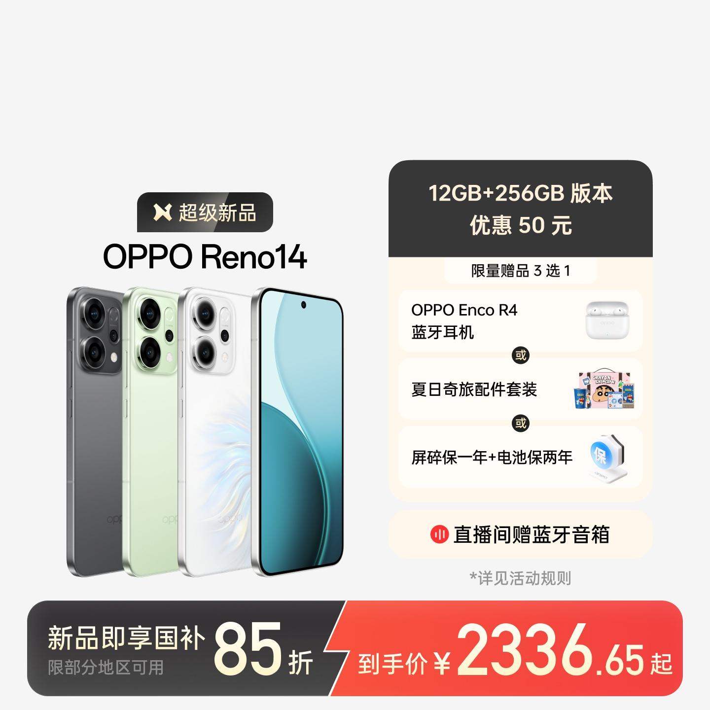 OPPO Reno14 礁石黑 16GB+1TB 官方标配