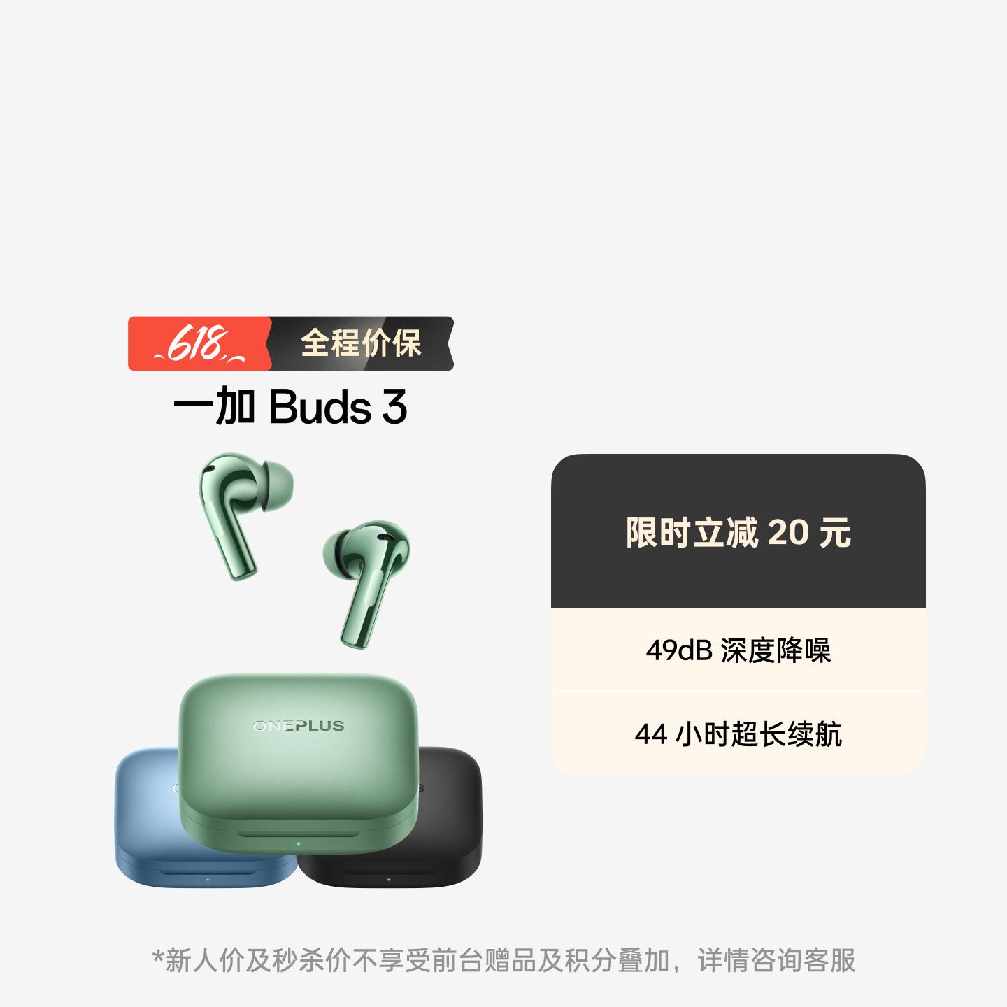一加 Buds 3 真无线降噪耳机 深空灰